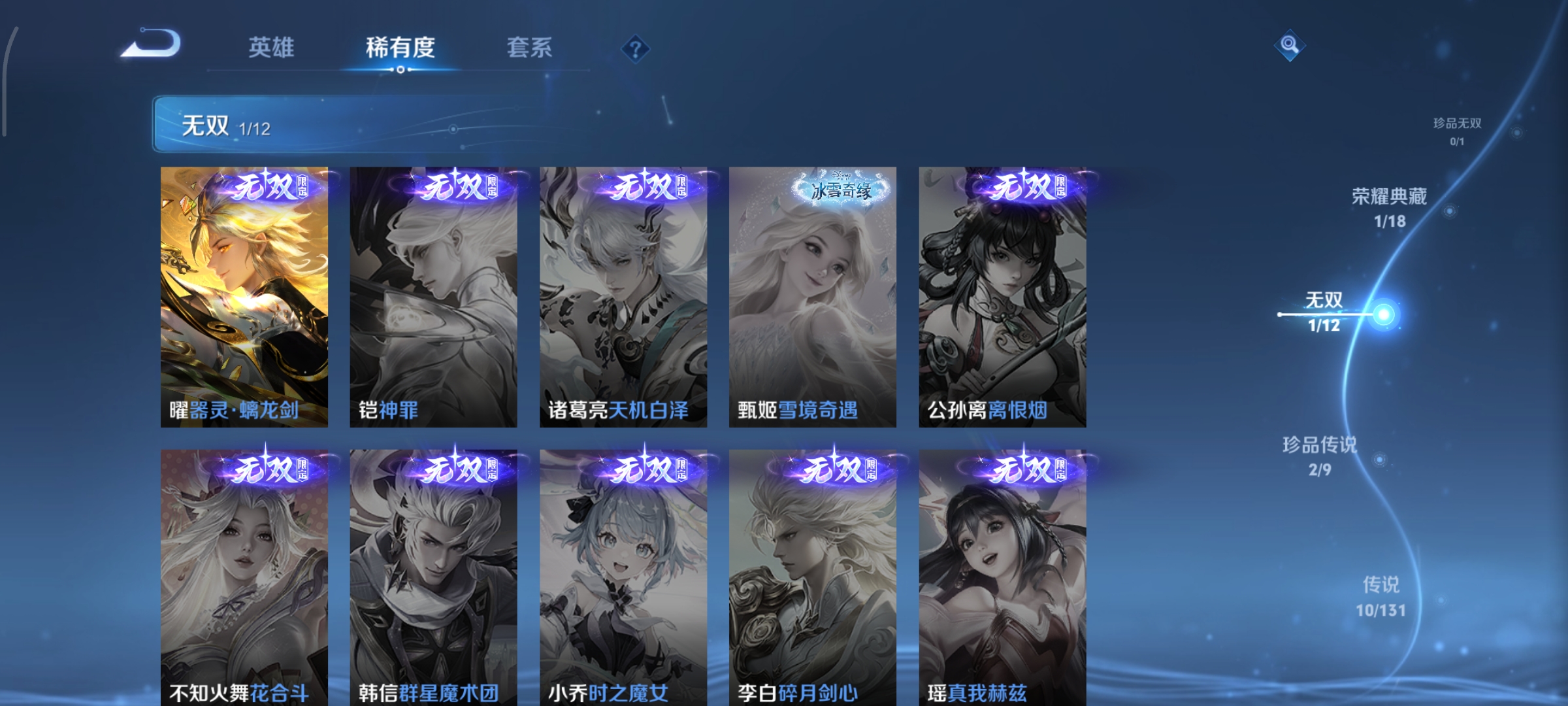 WZCMW3373201王者荣耀账号详情图7