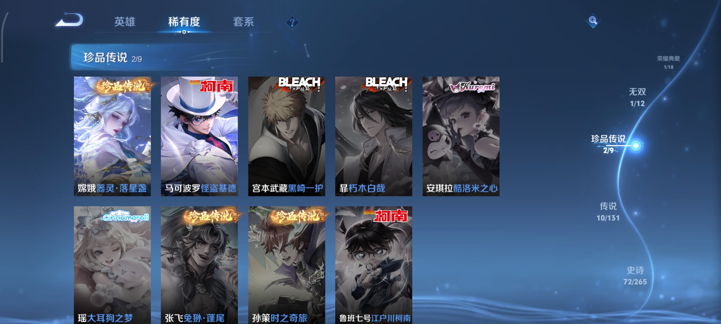 WZCMW3373201王者荣耀账号详情图8