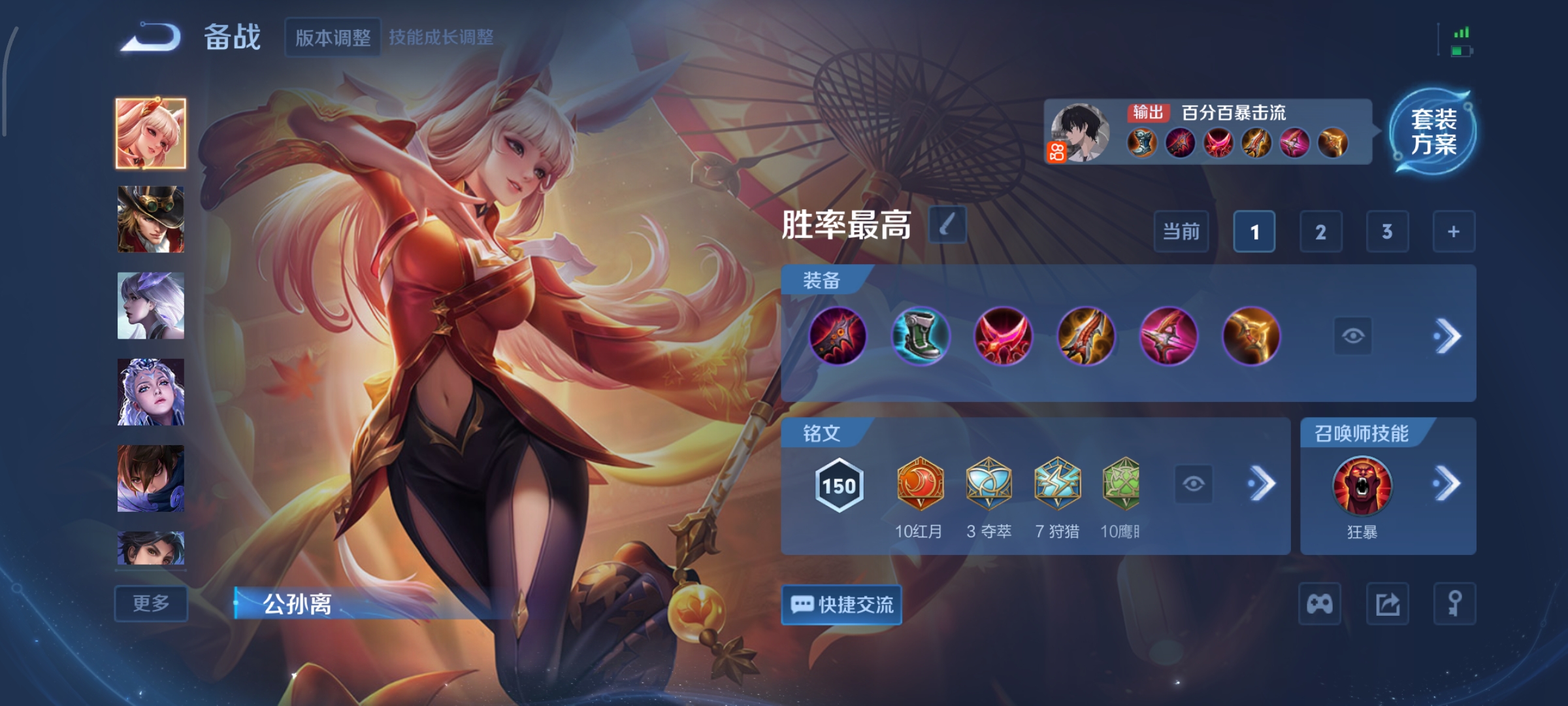 WZCMW3373201王者荣耀账号详情图14