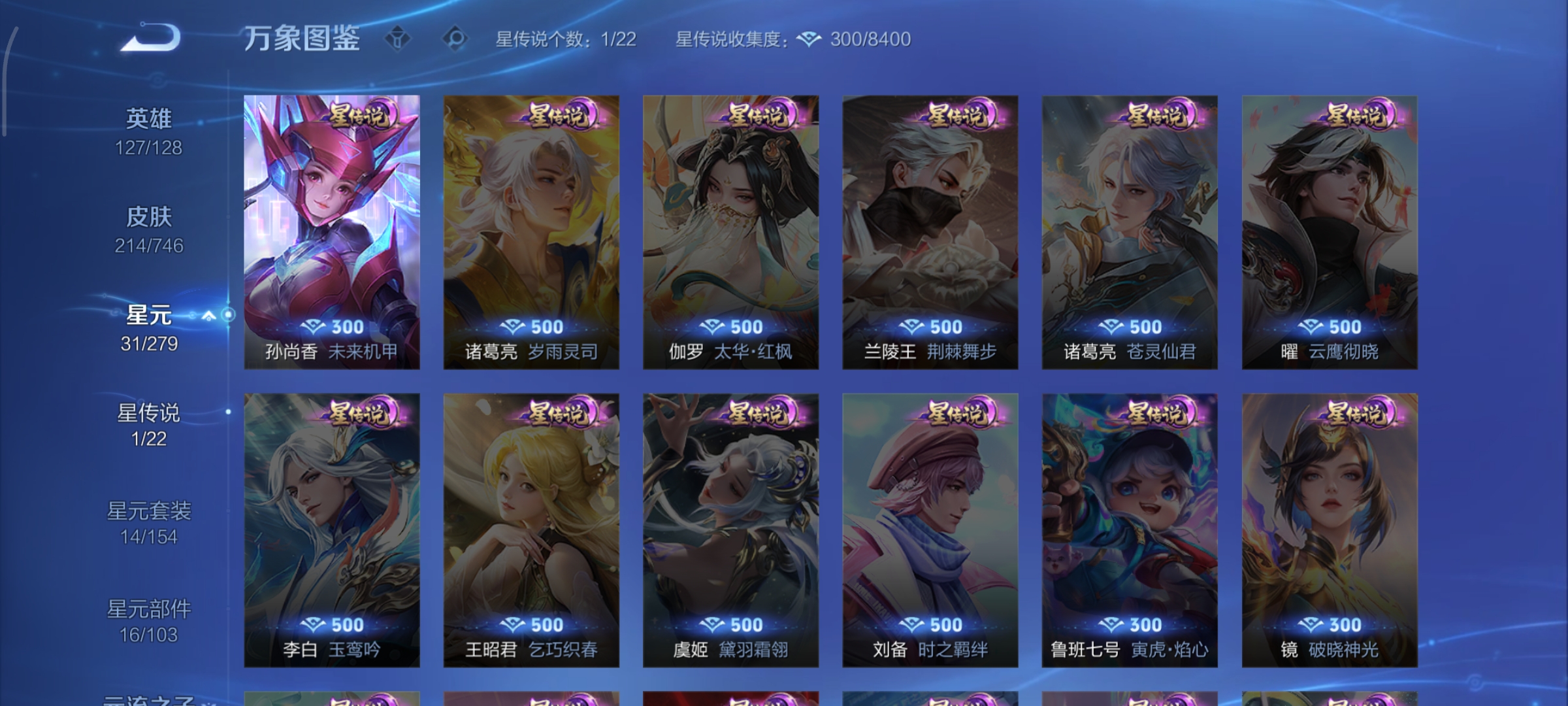 WZCMW3373201王者荣耀账号详情图15