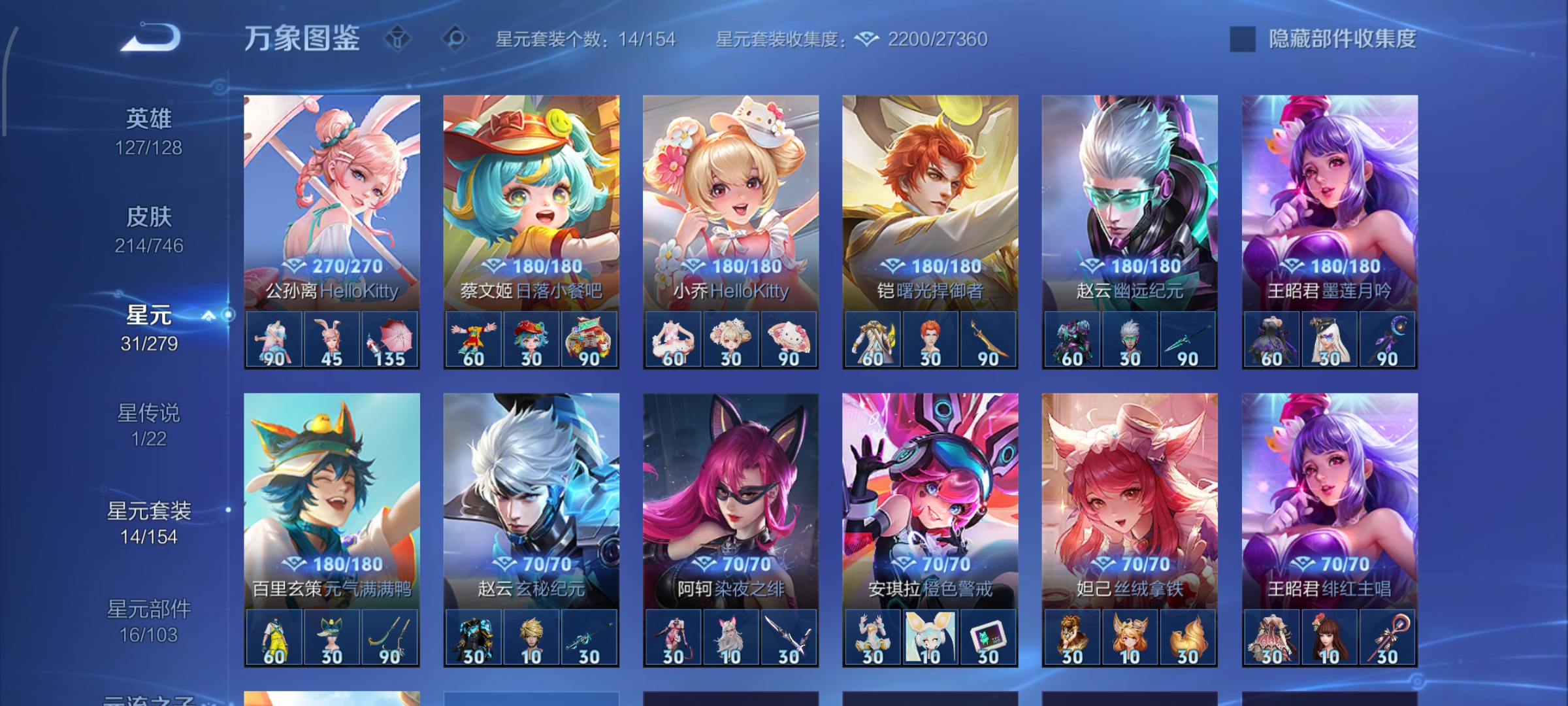 WZCMW3373201王者荣耀账号详情图16