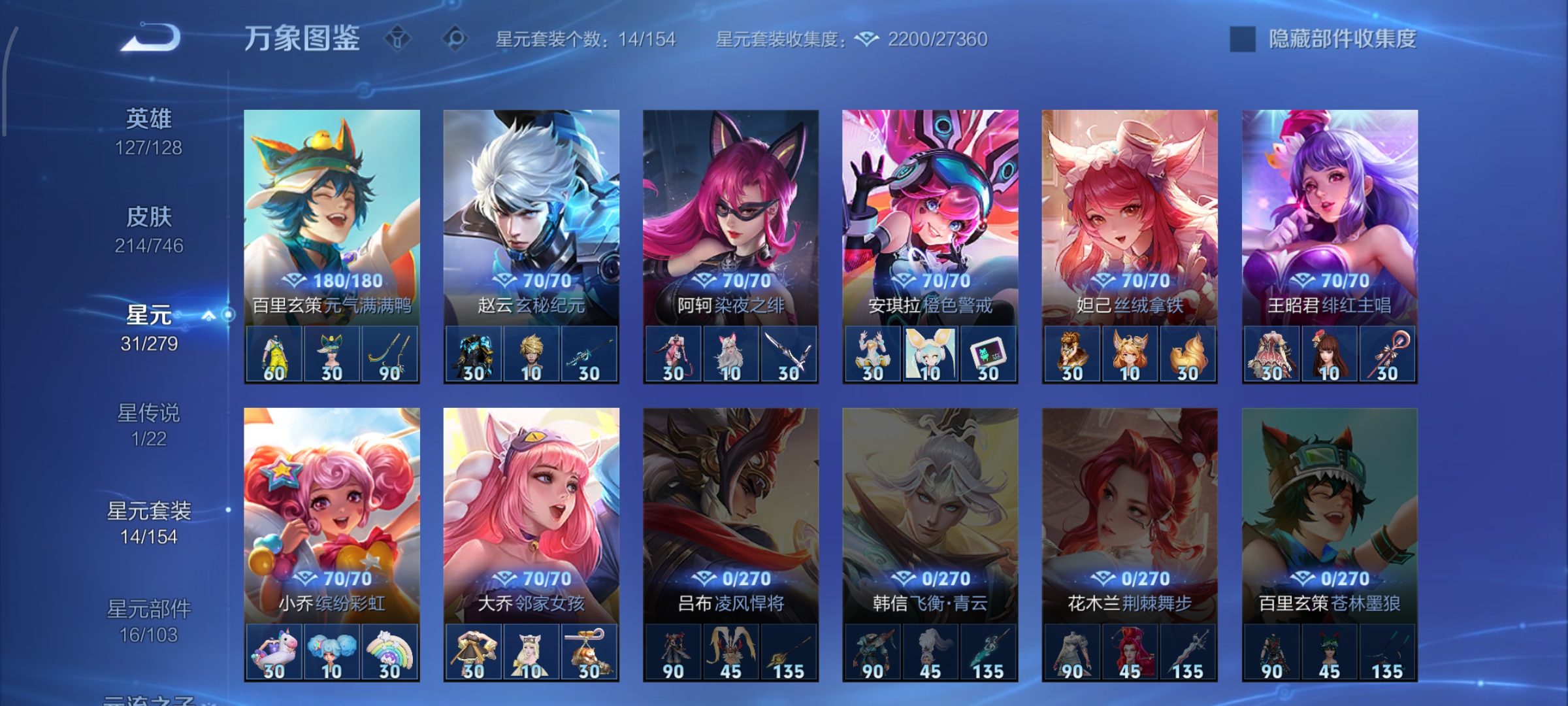 WZCMW3373201王者荣耀账号详情图17