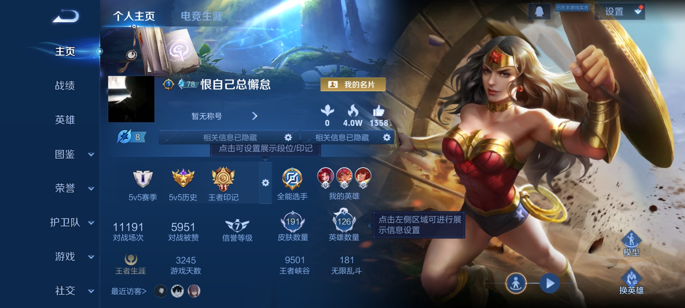 王者荣耀账号安卓QQ126英雄-191皮肤-10传说，白虎志，梅西，神奇女侠，至尊宝，神威，天魔缭乱，幽冥之眼，云鹰飞将