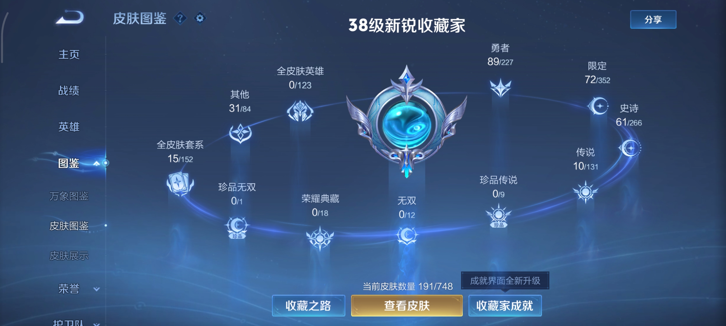 WZCMW3438201王者荣耀账号详情图2