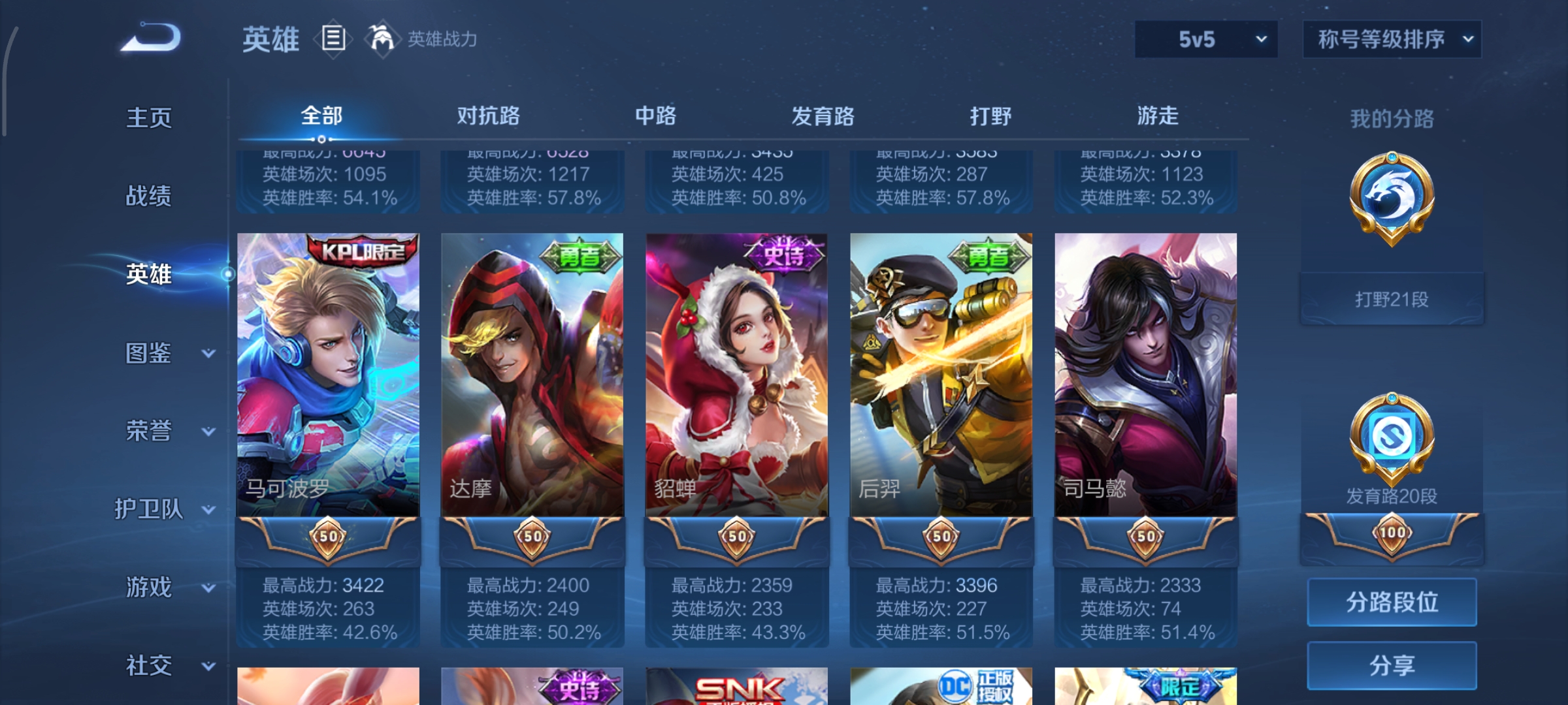 WZCMW3438201王者荣耀账号详情图4