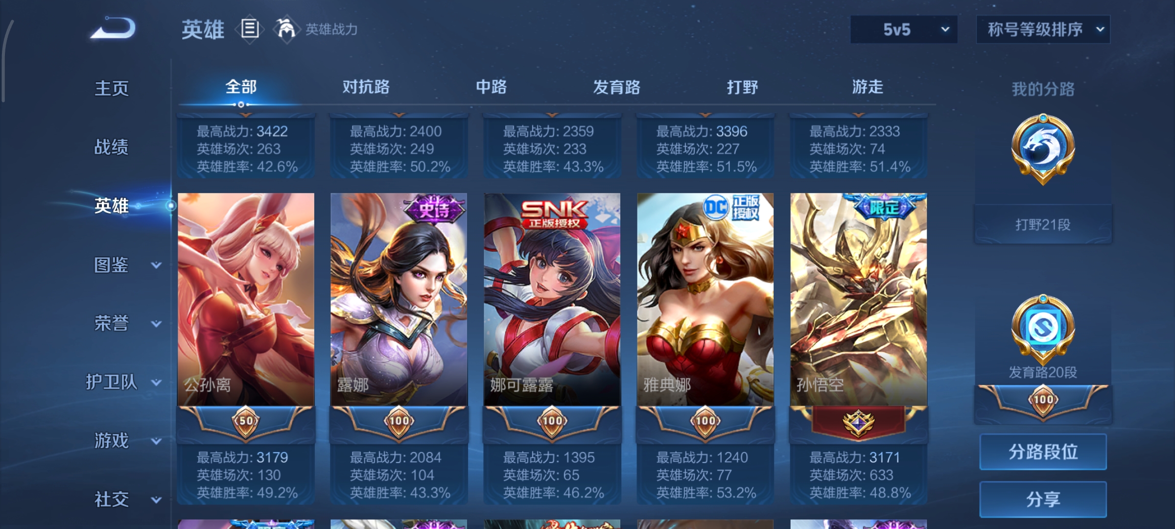 WZCMW3438201王者荣耀账号详情图5