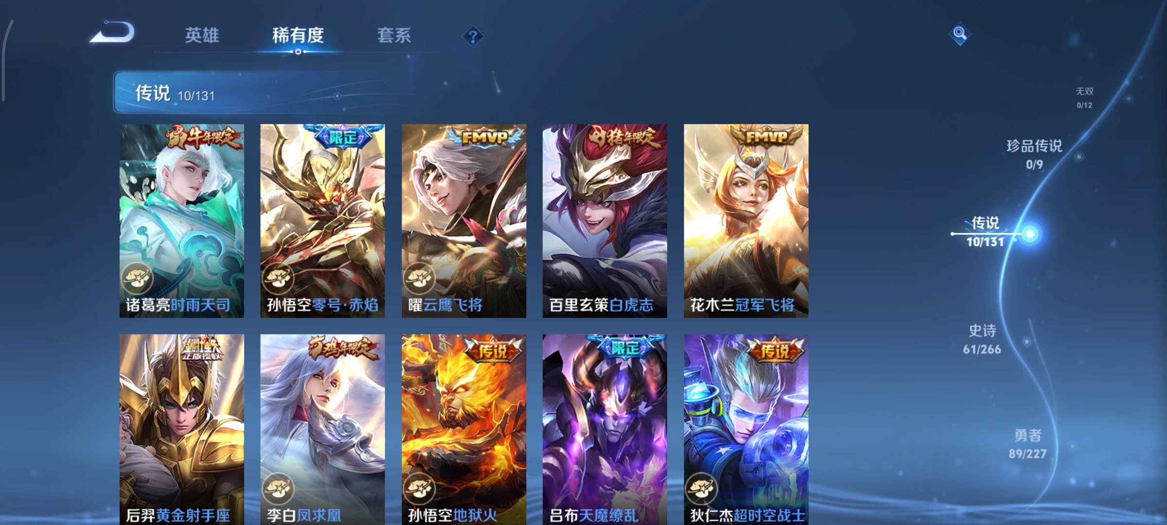 WZCMW3438201王者荣耀账号详情图6