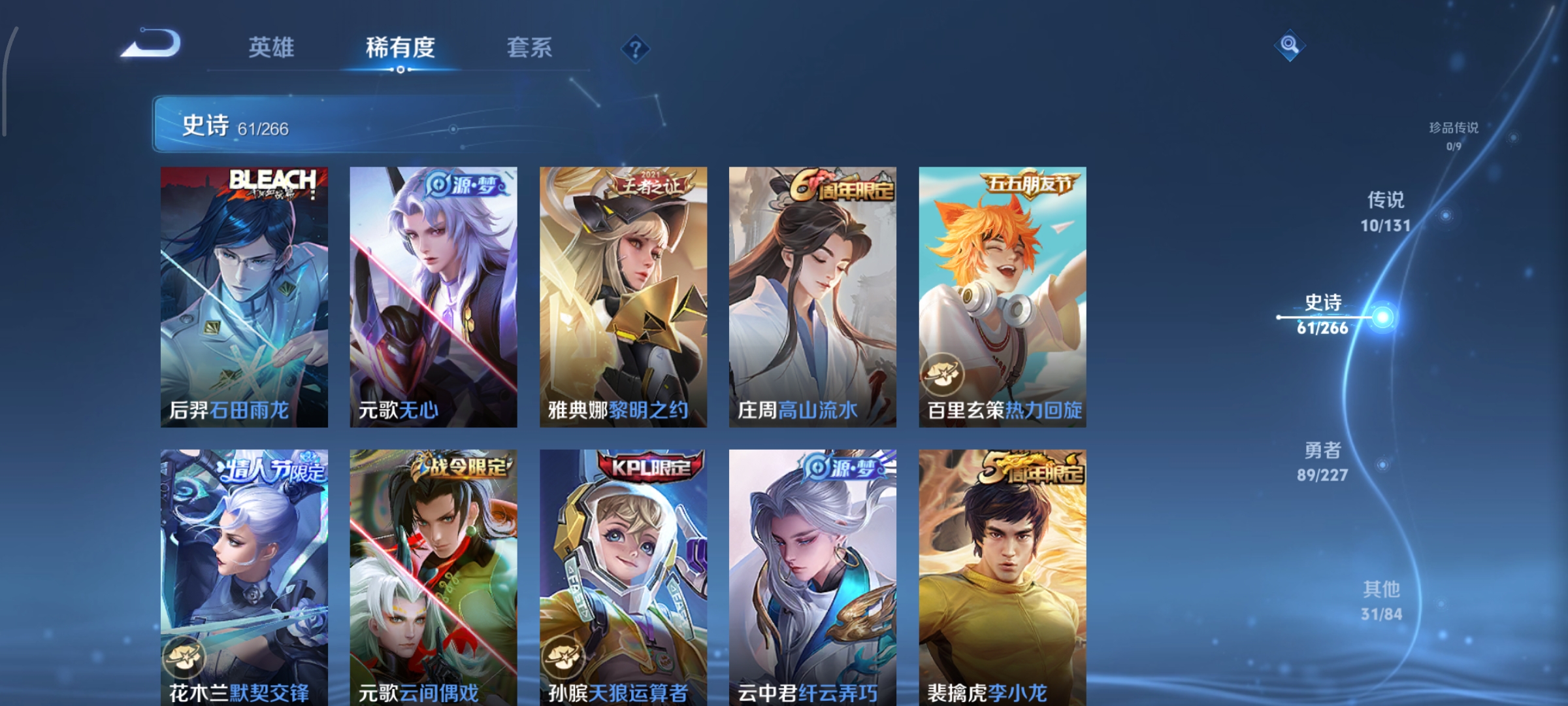 WZCMW3438201王者荣耀账号详情图7