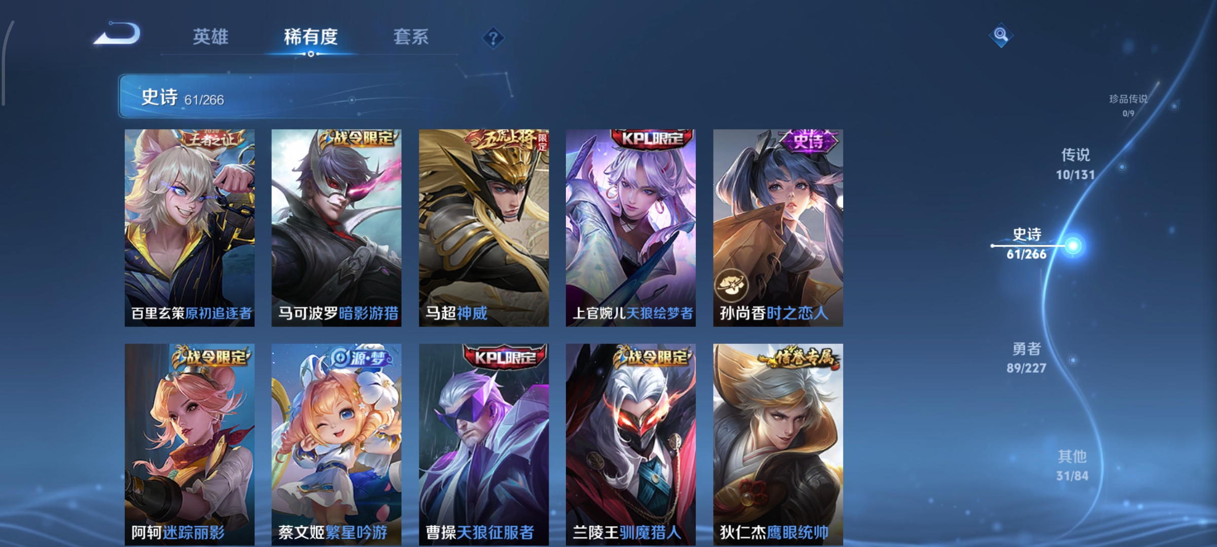 WZCMW3438201王者荣耀账号详情图8