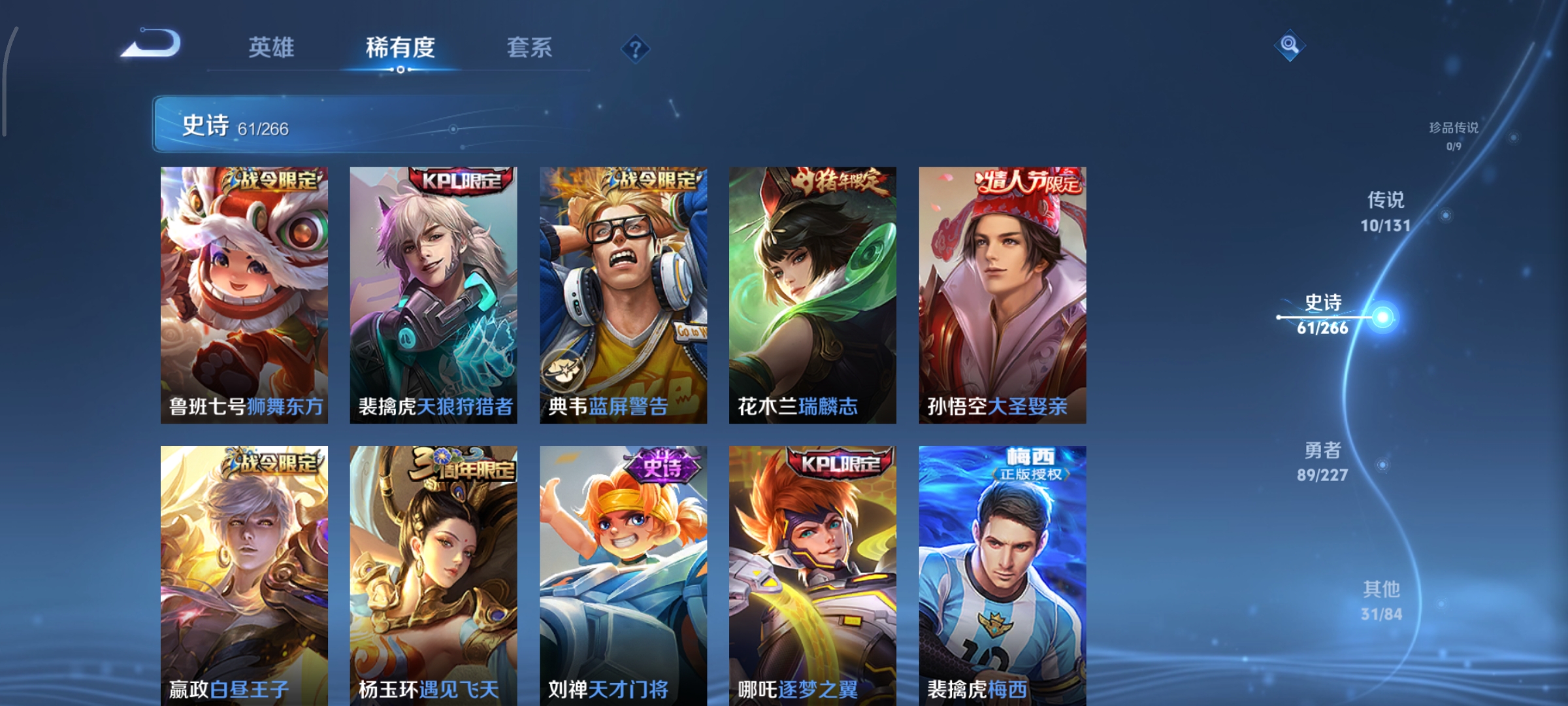 WZCMW3438201王者荣耀账号详情图9