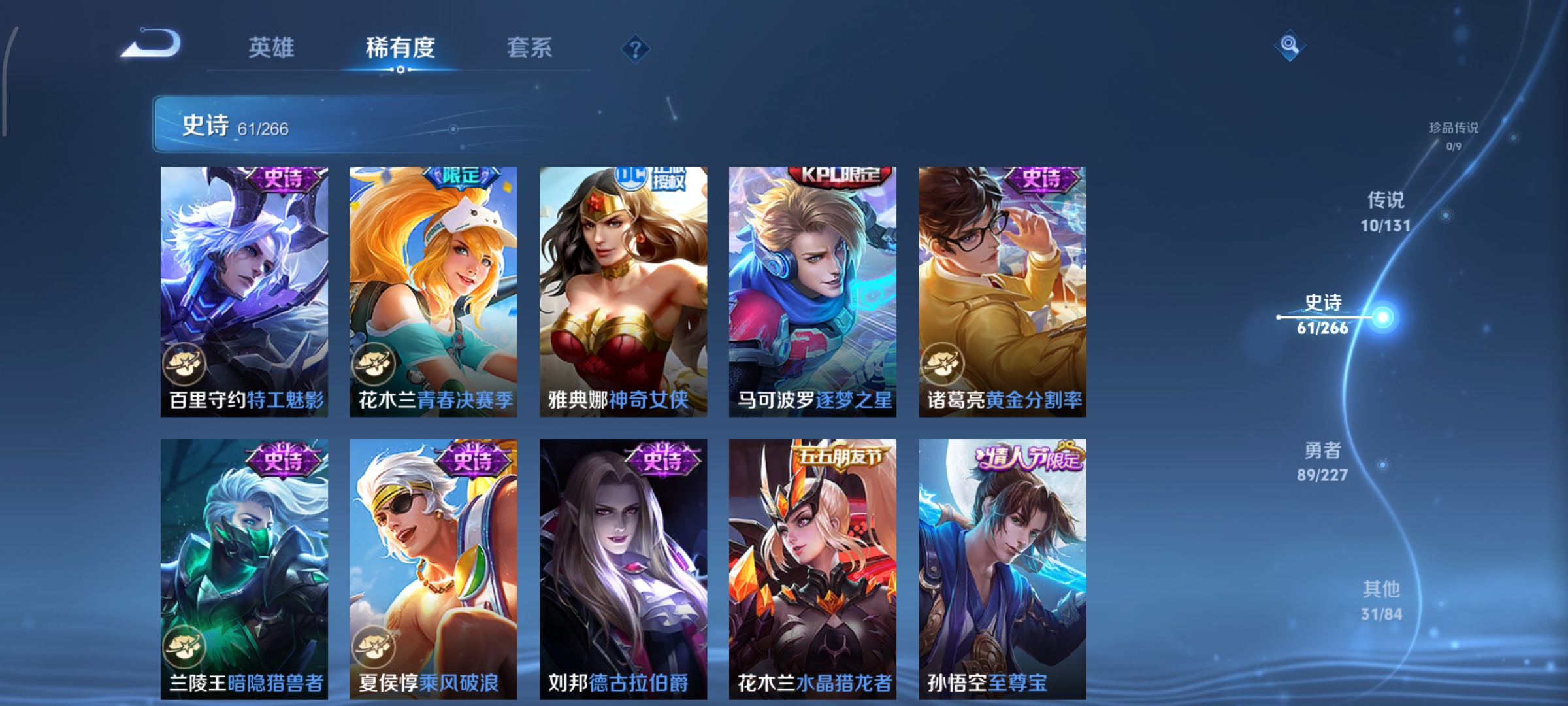 WZCMW3438201王者荣耀账号详情图10