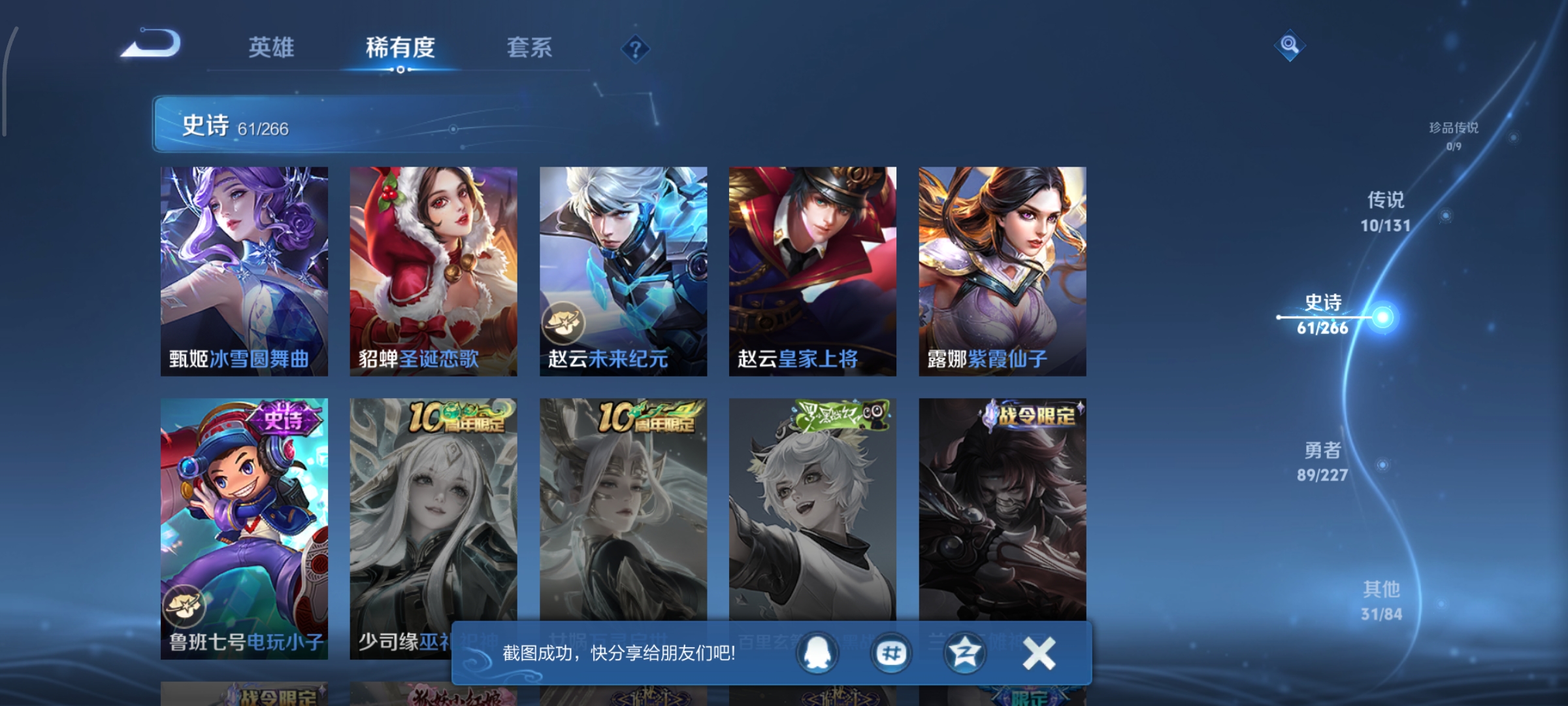 WZCMW3438201王者荣耀账号详情图13