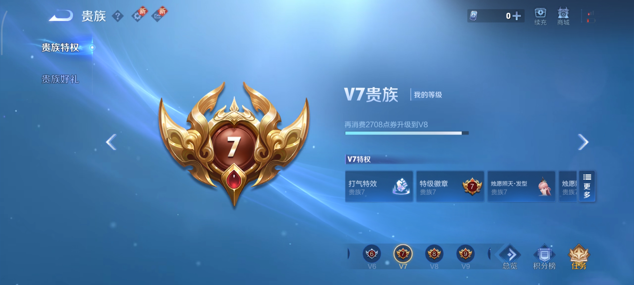 WZCMW3438201王者荣耀账号详情图14