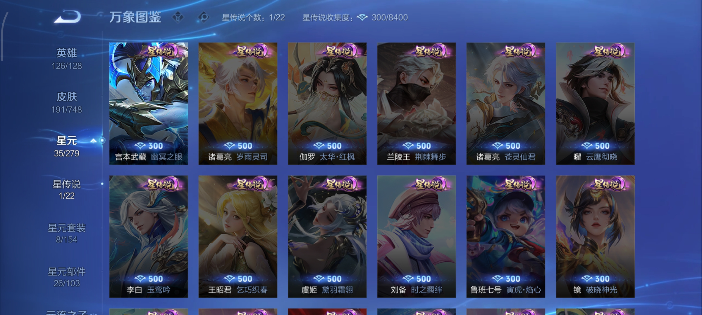 WZCMW3438201王者荣耀账号详情图19