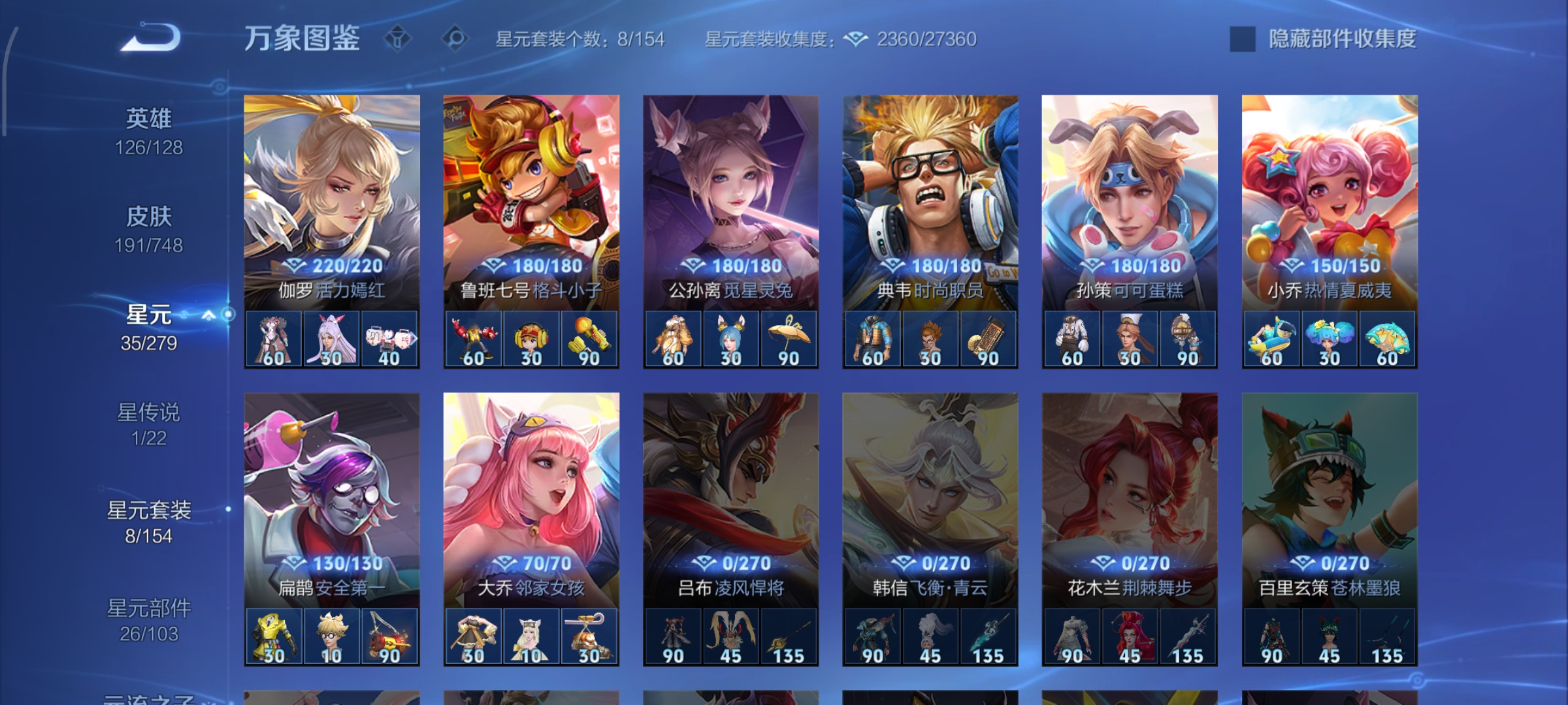 WZCMW3438201王者荣耀账号详情图20