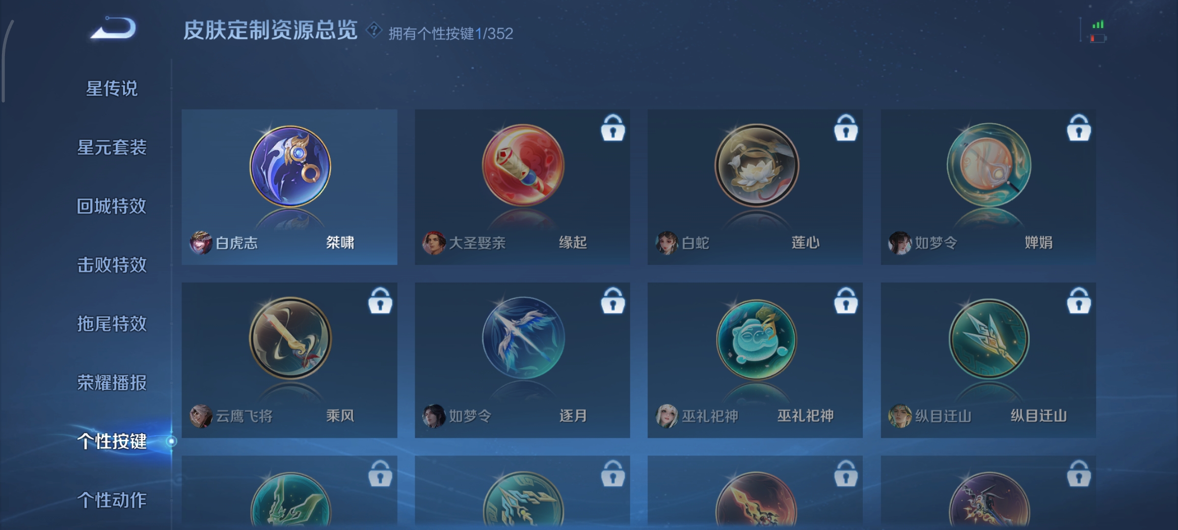 WZCMW3438201王者荣耀账号详情图21