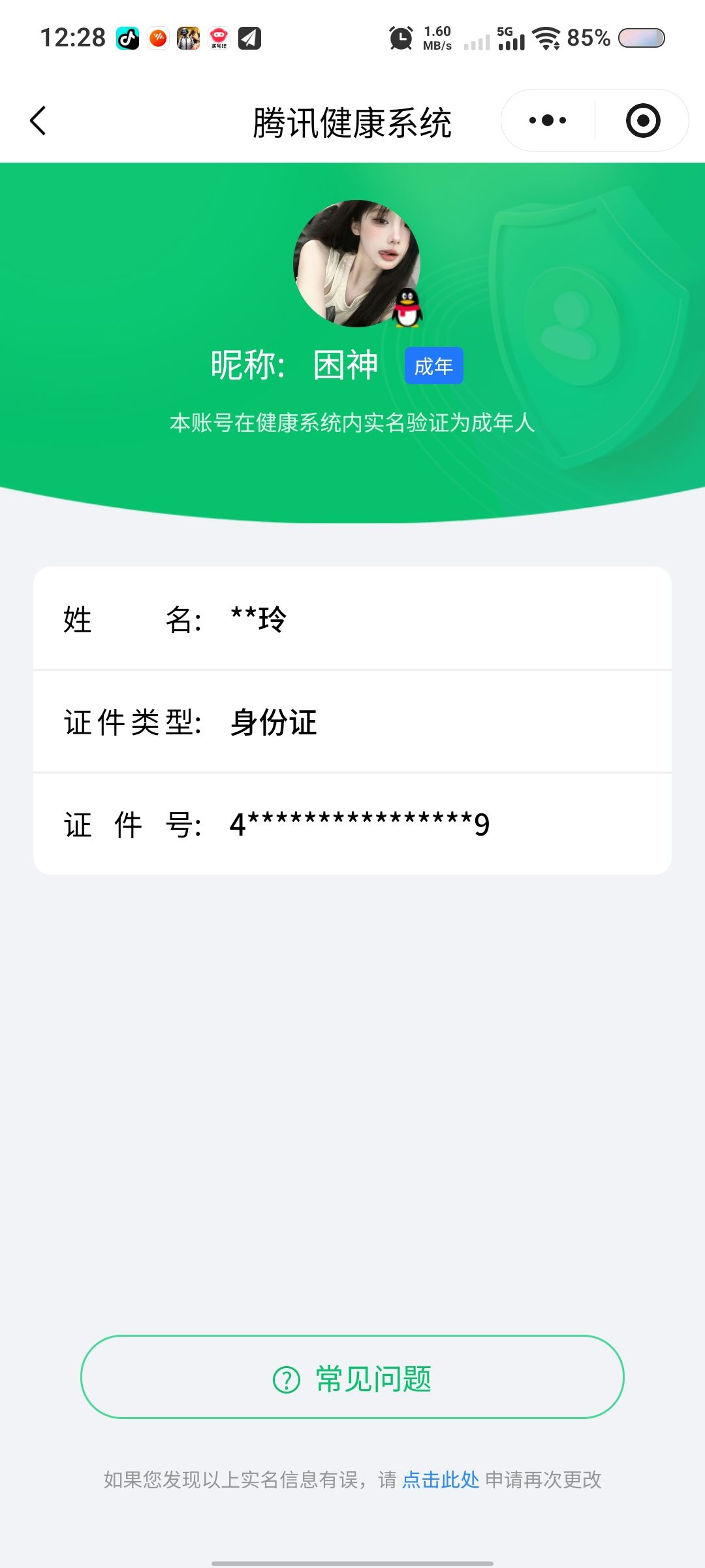 WZCMW3483849王者荣耀账号详情图22