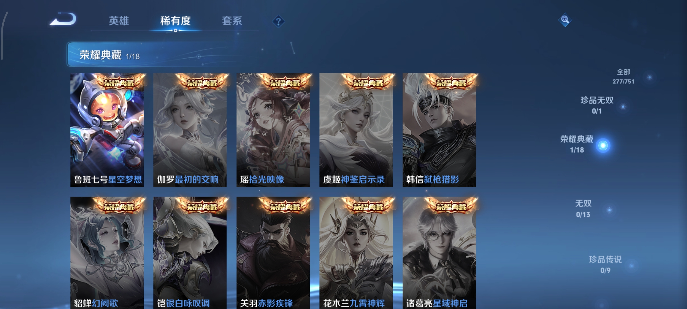 WZCMW439680王者荣耀账号详情图5