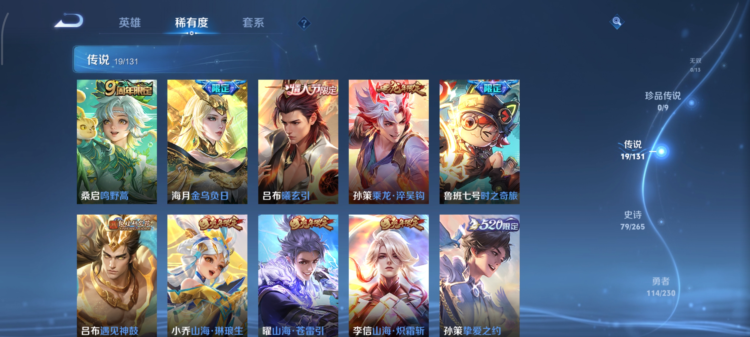 WZCMW439680王者荣耀账号详情图6