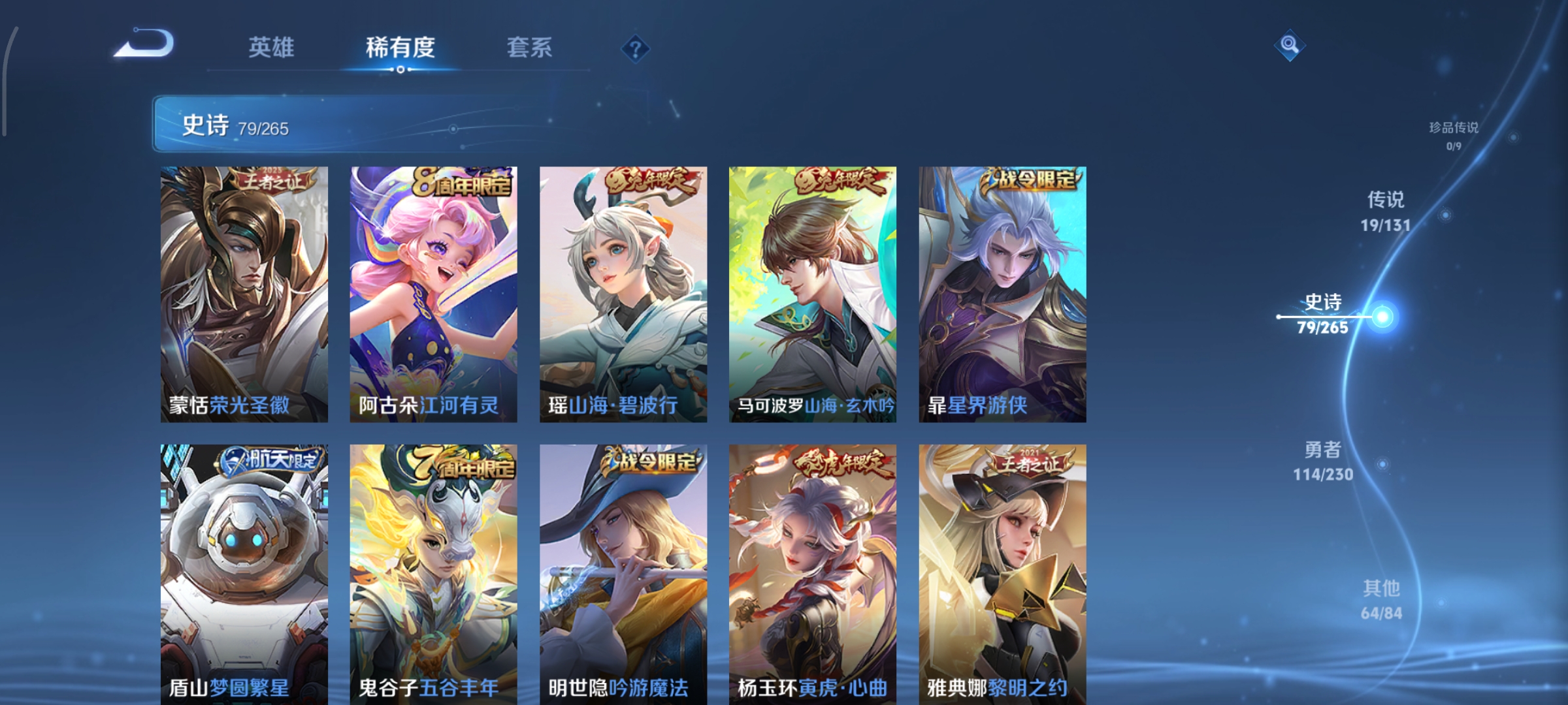 WZCMW439680王者荣耀账号详情图9