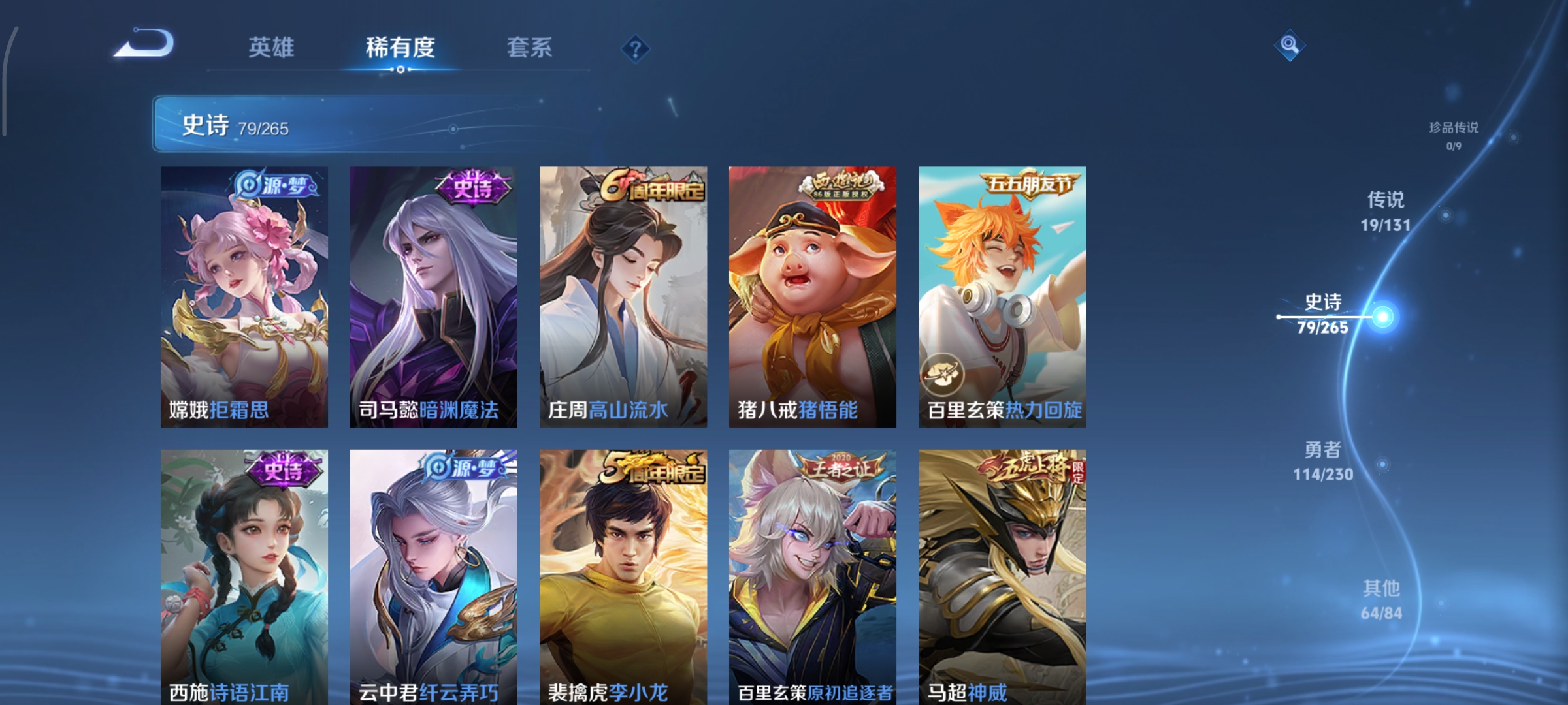 WZCMW439680王者荣耀账号详情图10