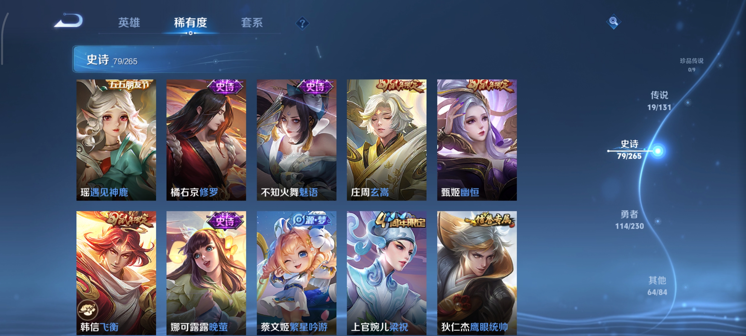 WZCMW439680王者荣耀账号详情图11