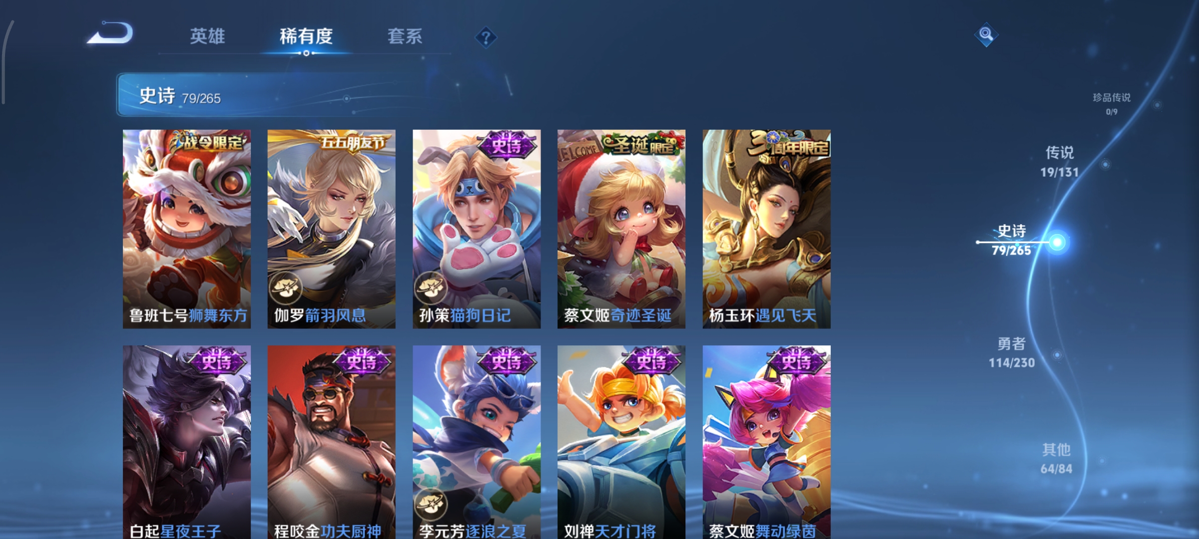 WZCMW439680王者荣耀账号详情图12