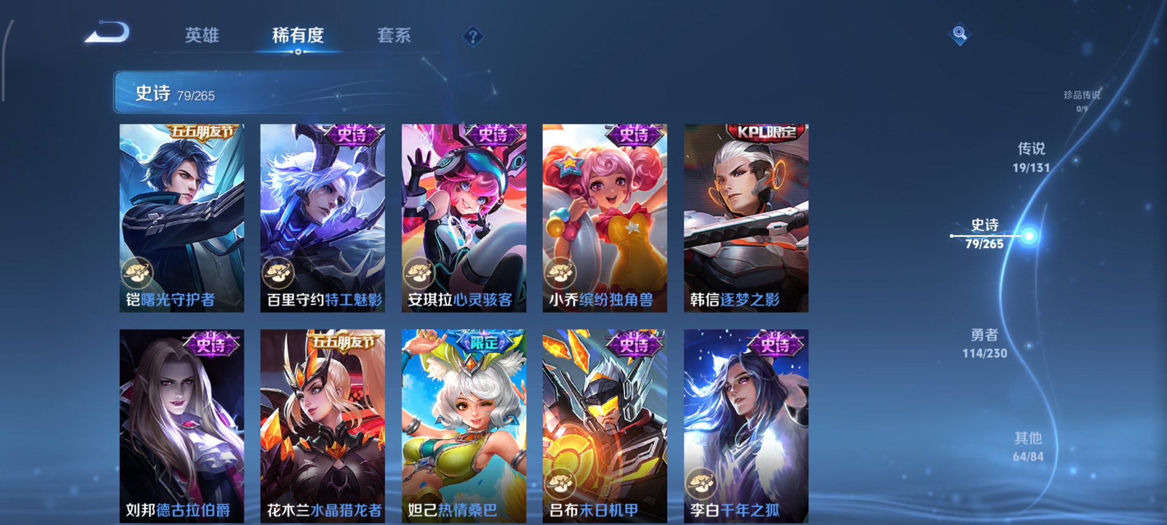 WZCMW439680王者荣耀账号详情图13