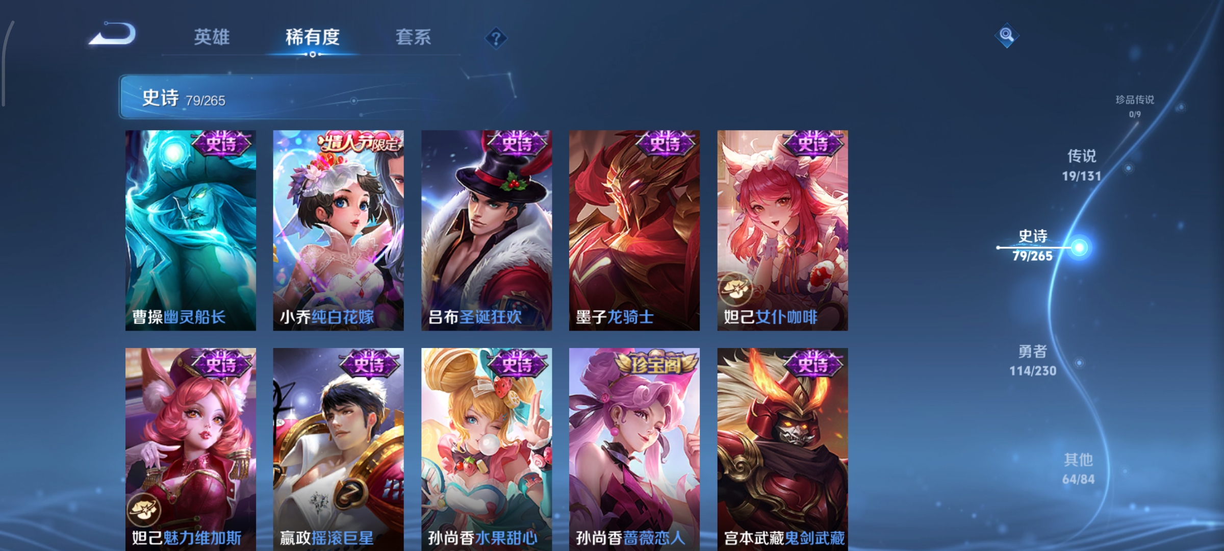 WZCMW439680王者荣耀账号详情图14