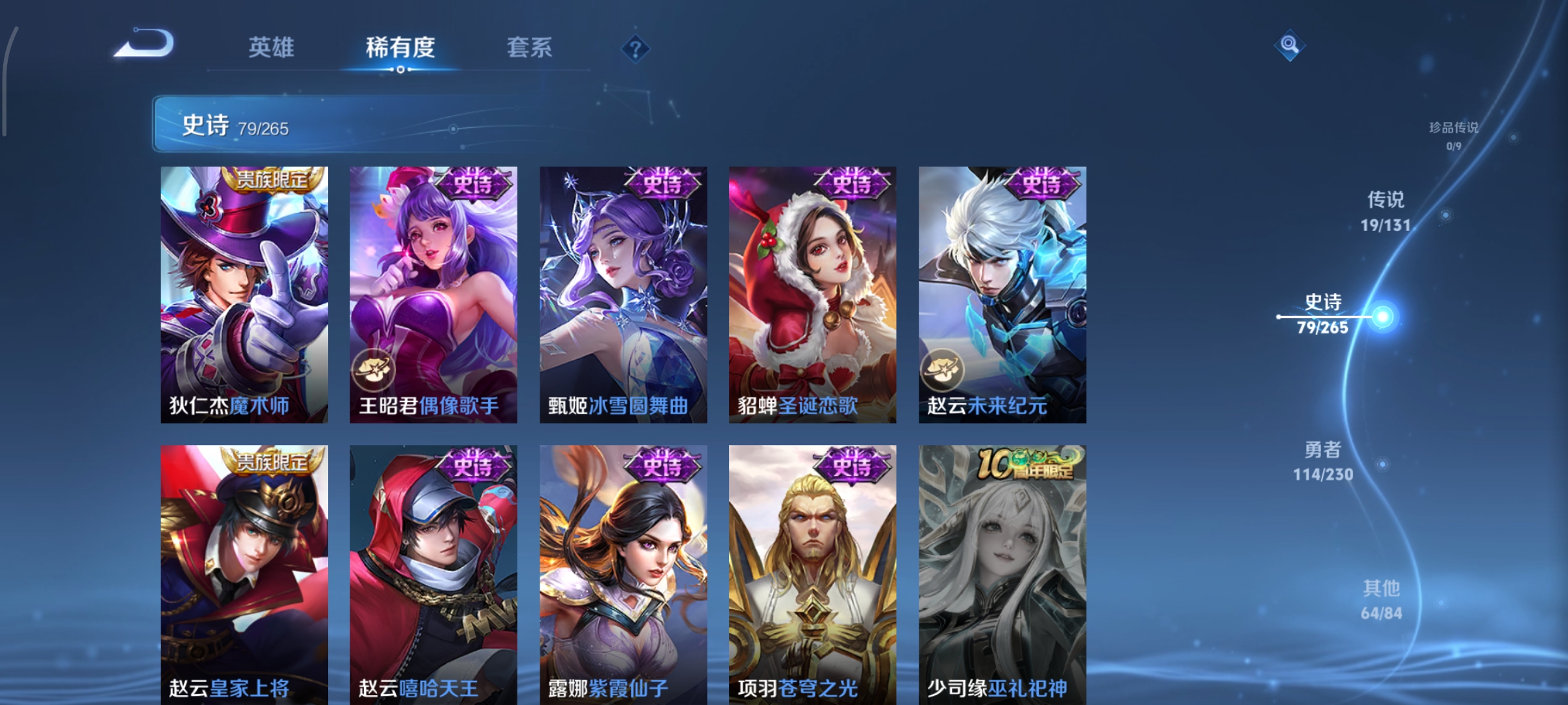 WZCMW439680王者荣耀账号详情图15