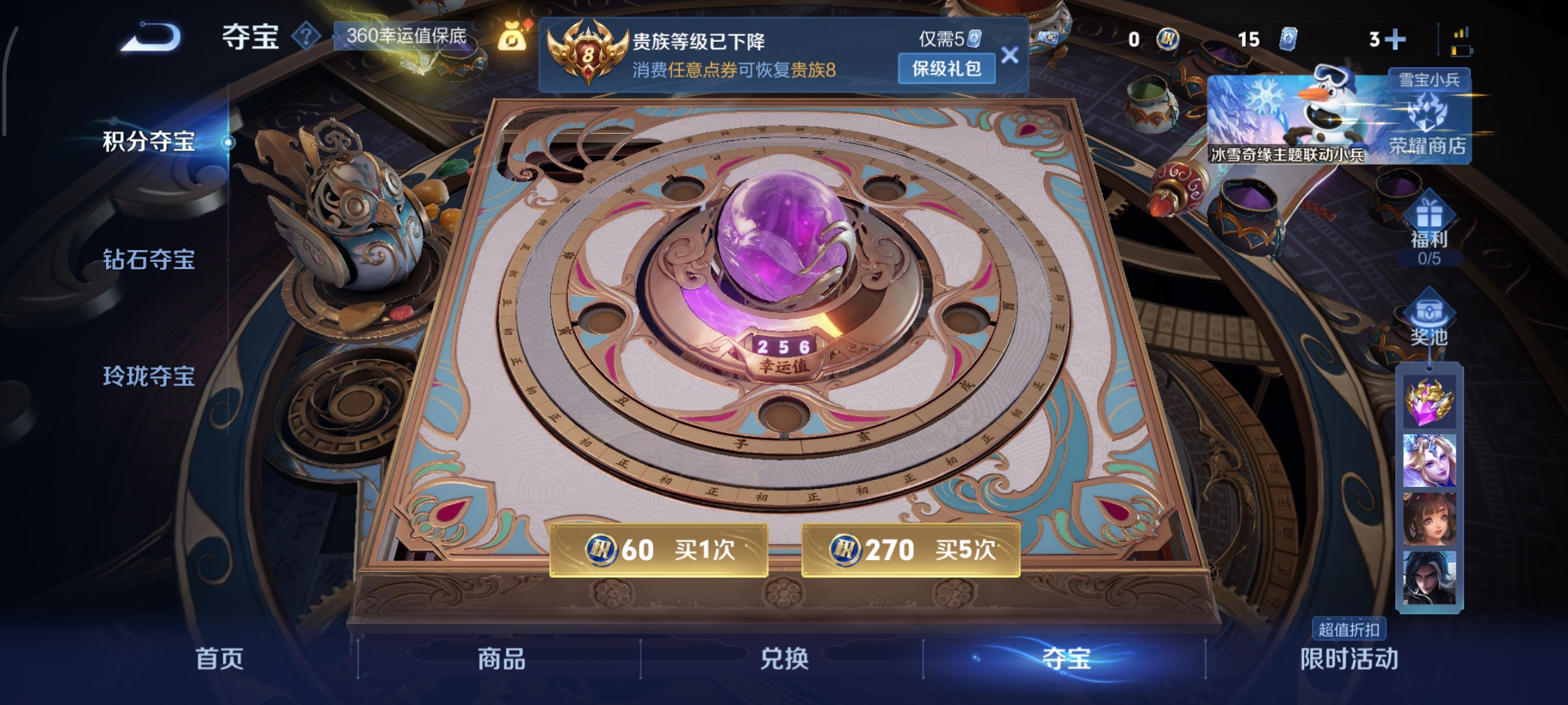 WZCMW439680王者荣耀账号详情图19