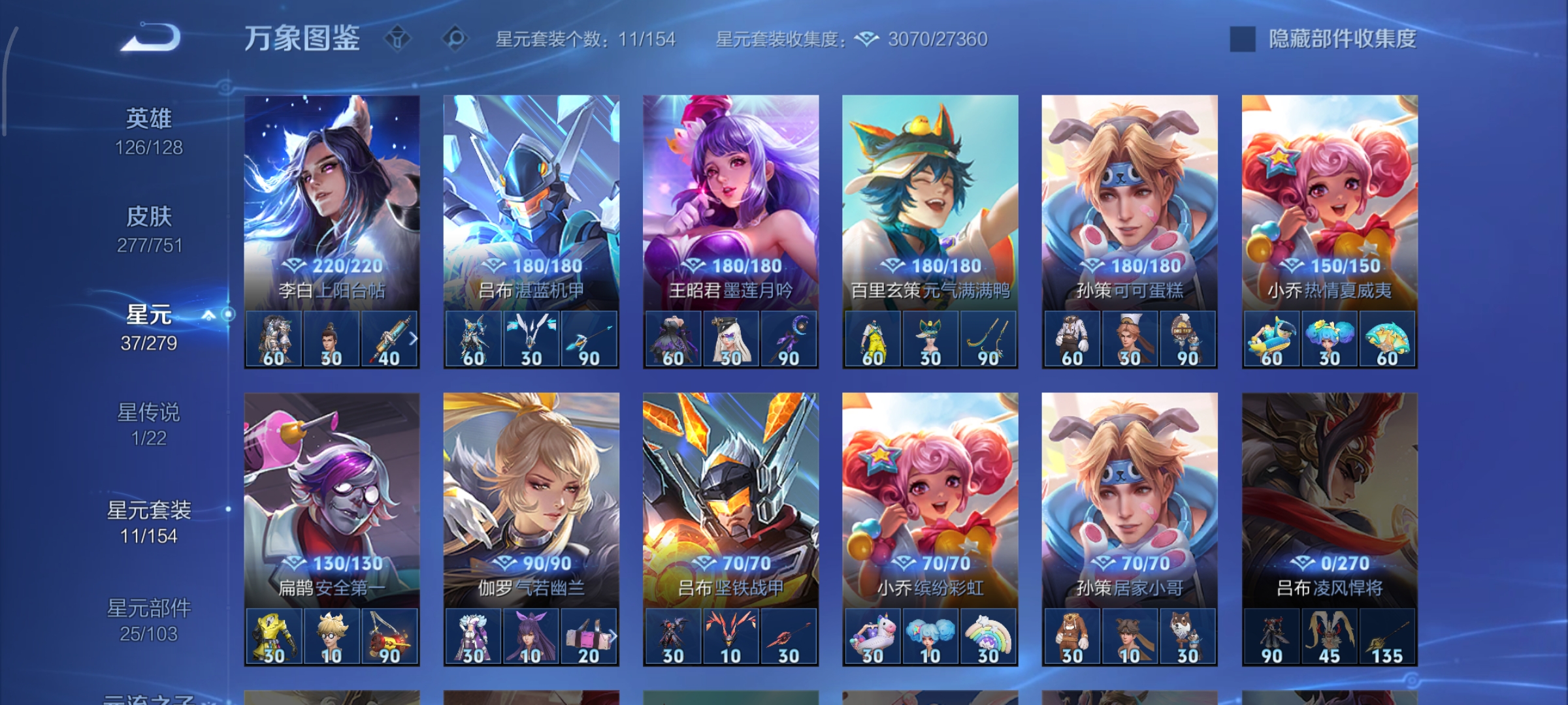 WZCMW439680王者荣耀账号详情图22