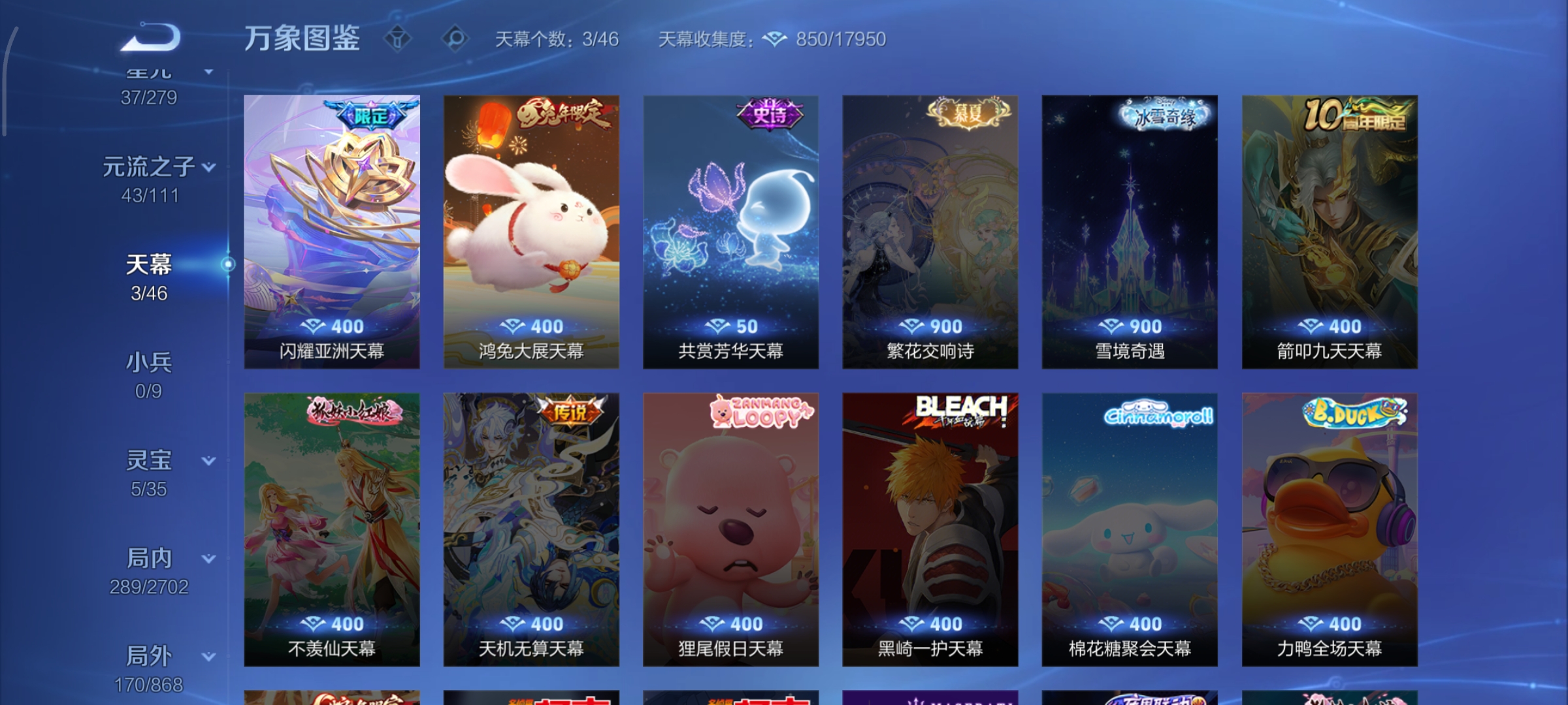 WZCMW439680王者荣耀账号详情图23