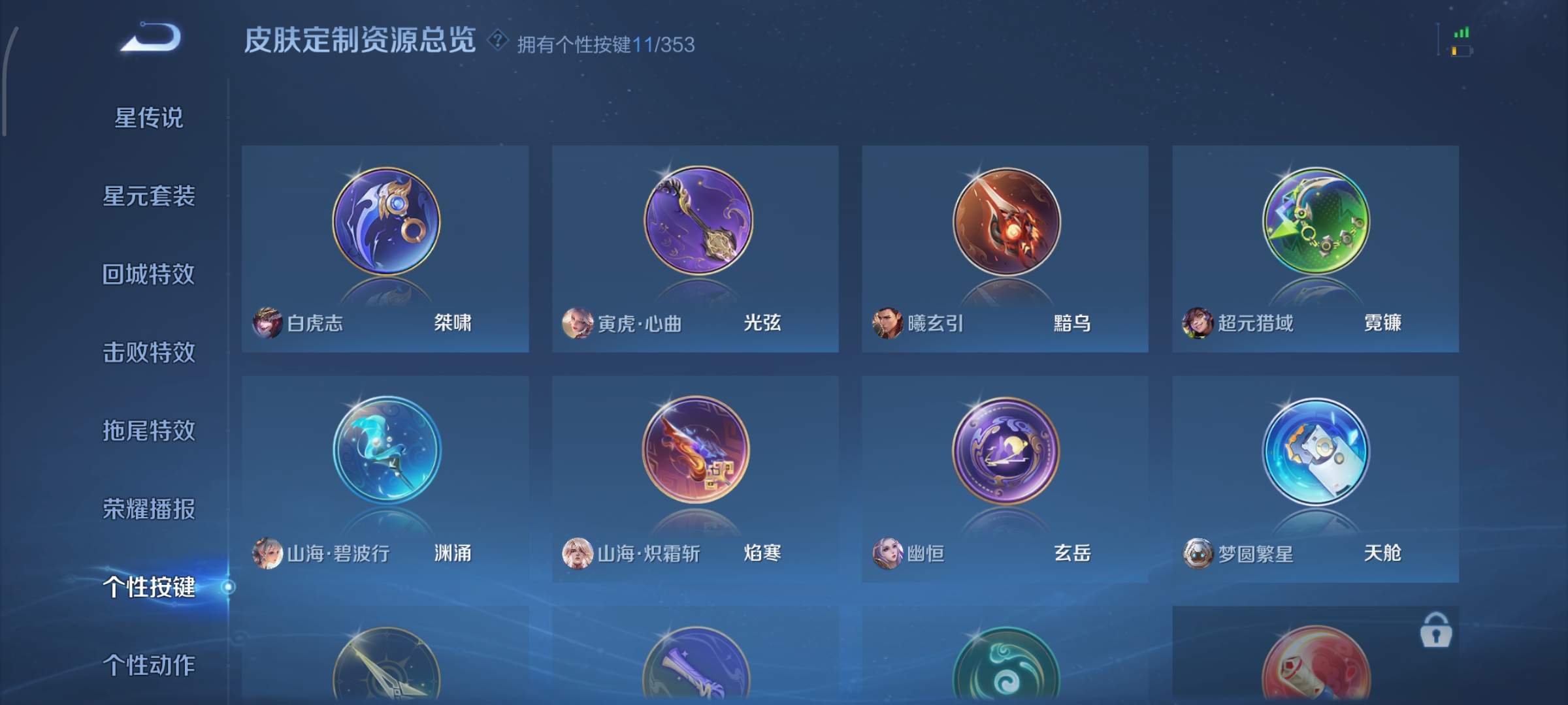 WZCMW439680王者荣耀账号详情图24