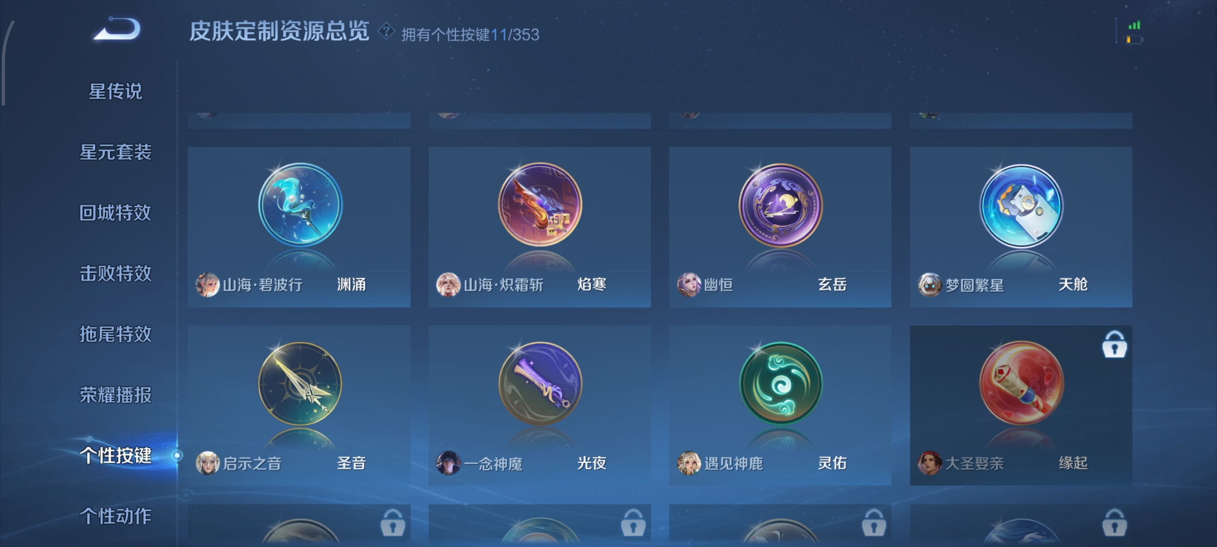 WZCMW439680王者荣耀账号详情图25