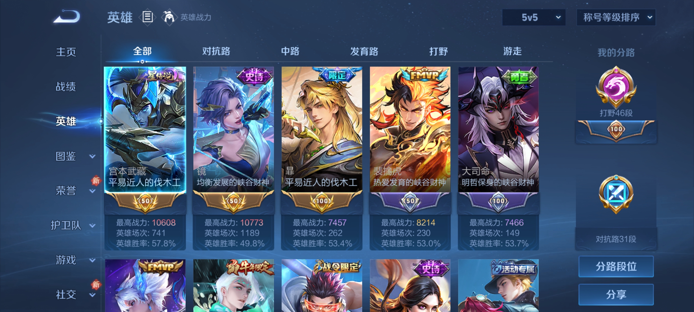 WZCMW4230960王者荣耀账号详情图3