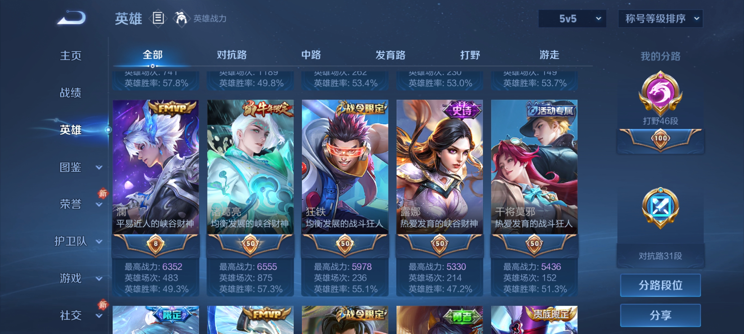 WZCMW4230960王者荣耀账号详情图4