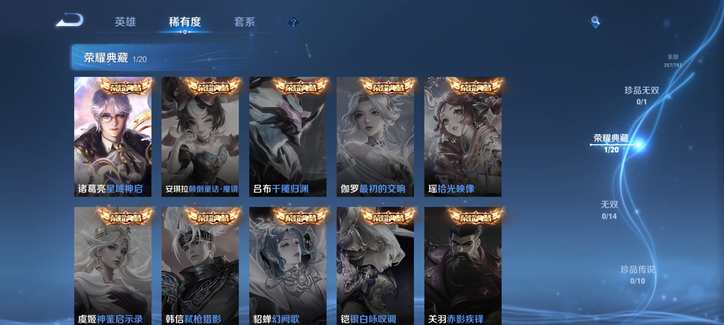 WZCMW4230960王者荣耀账号详情图6