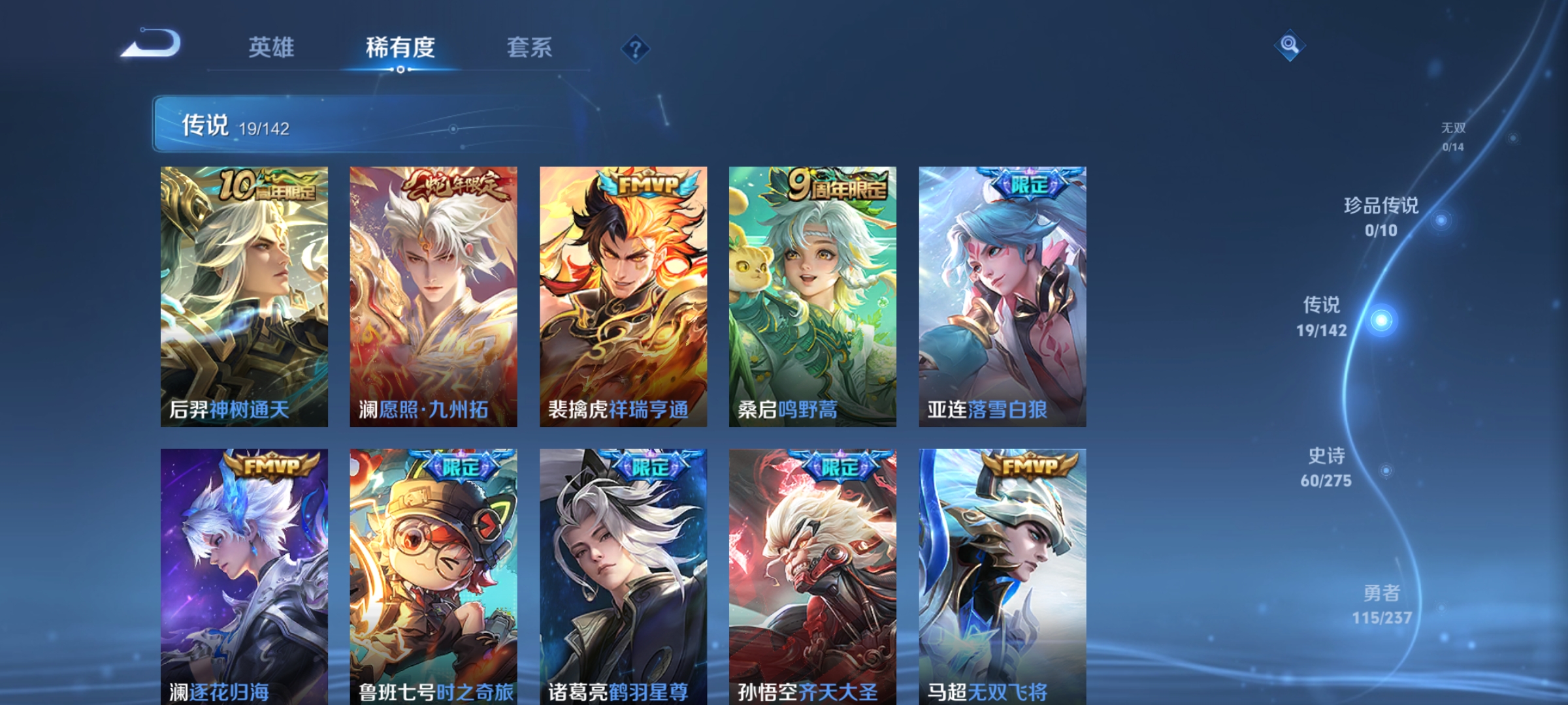 WZCMW4230960王者荣耀账号详情图7