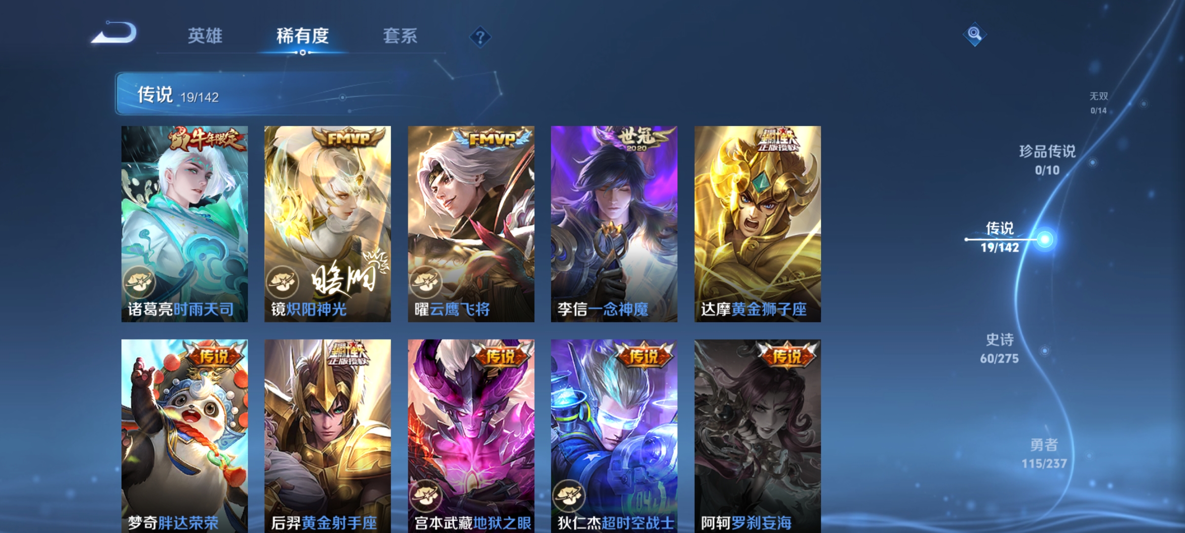 WZCMW4230960王者荣耀账号详情图8