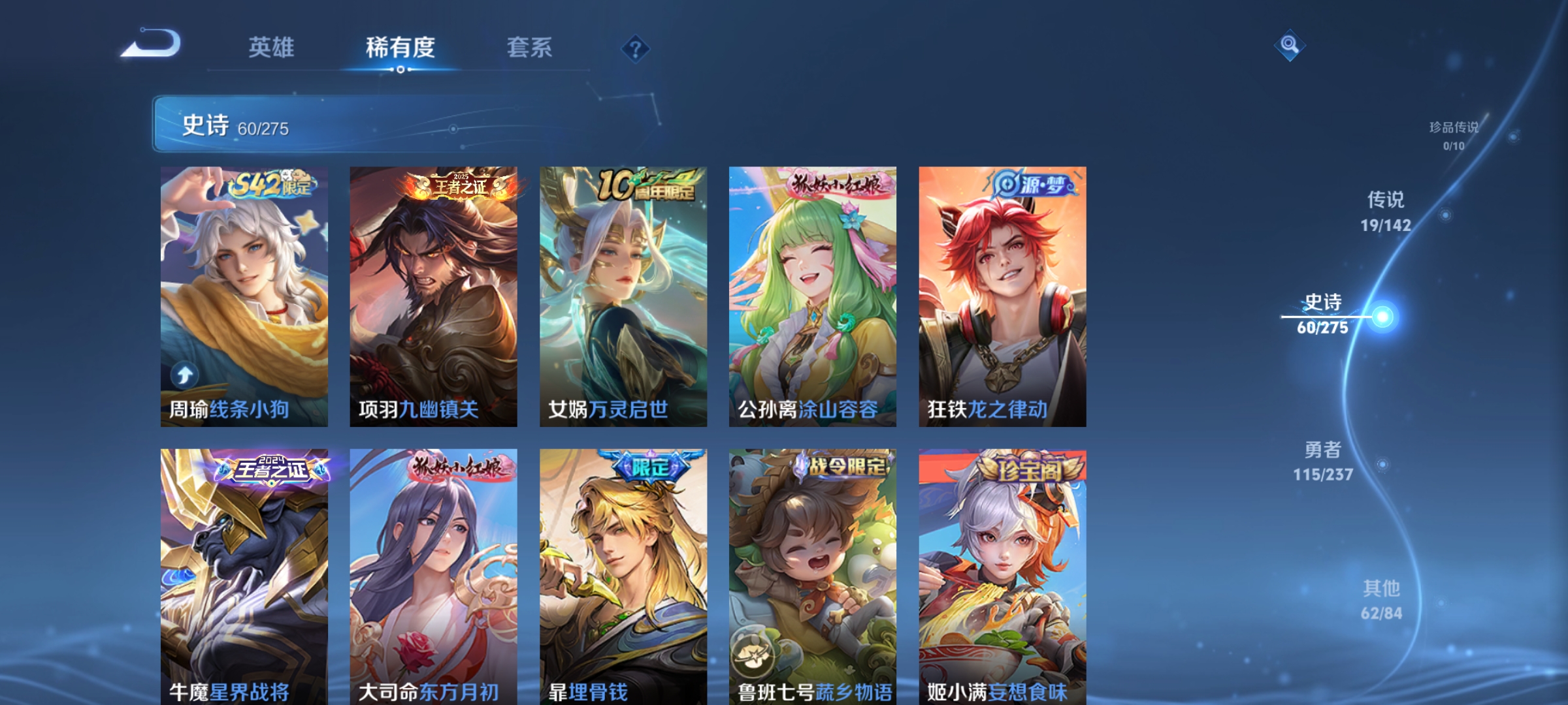 WZCMW4230960王者荣耀账号详情图9