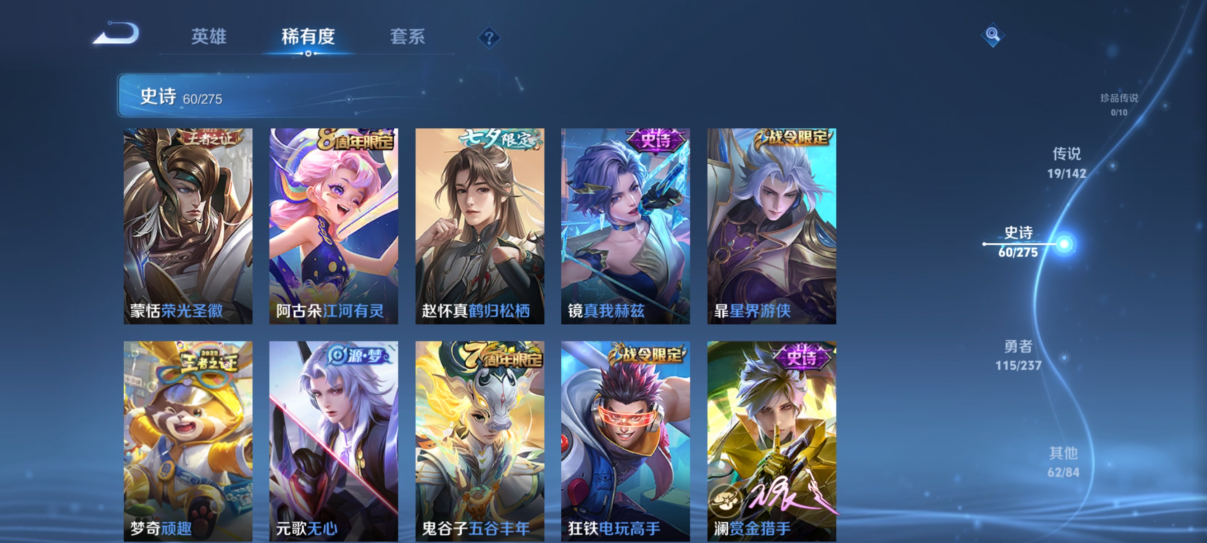 WZCMW4230960王者荣耀账号详情图10