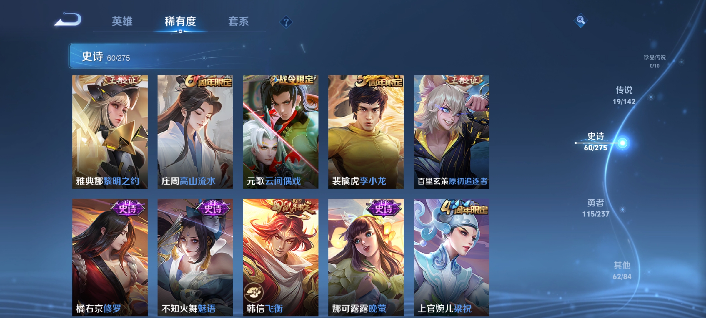 WZCMW4230960王者荣耀账号详情图11