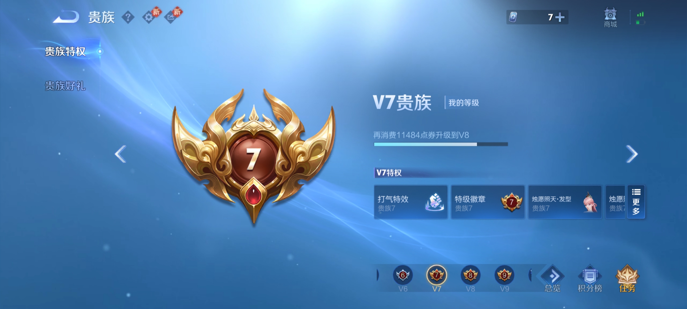 WZCMW4230960王者荣耀账号详情图15