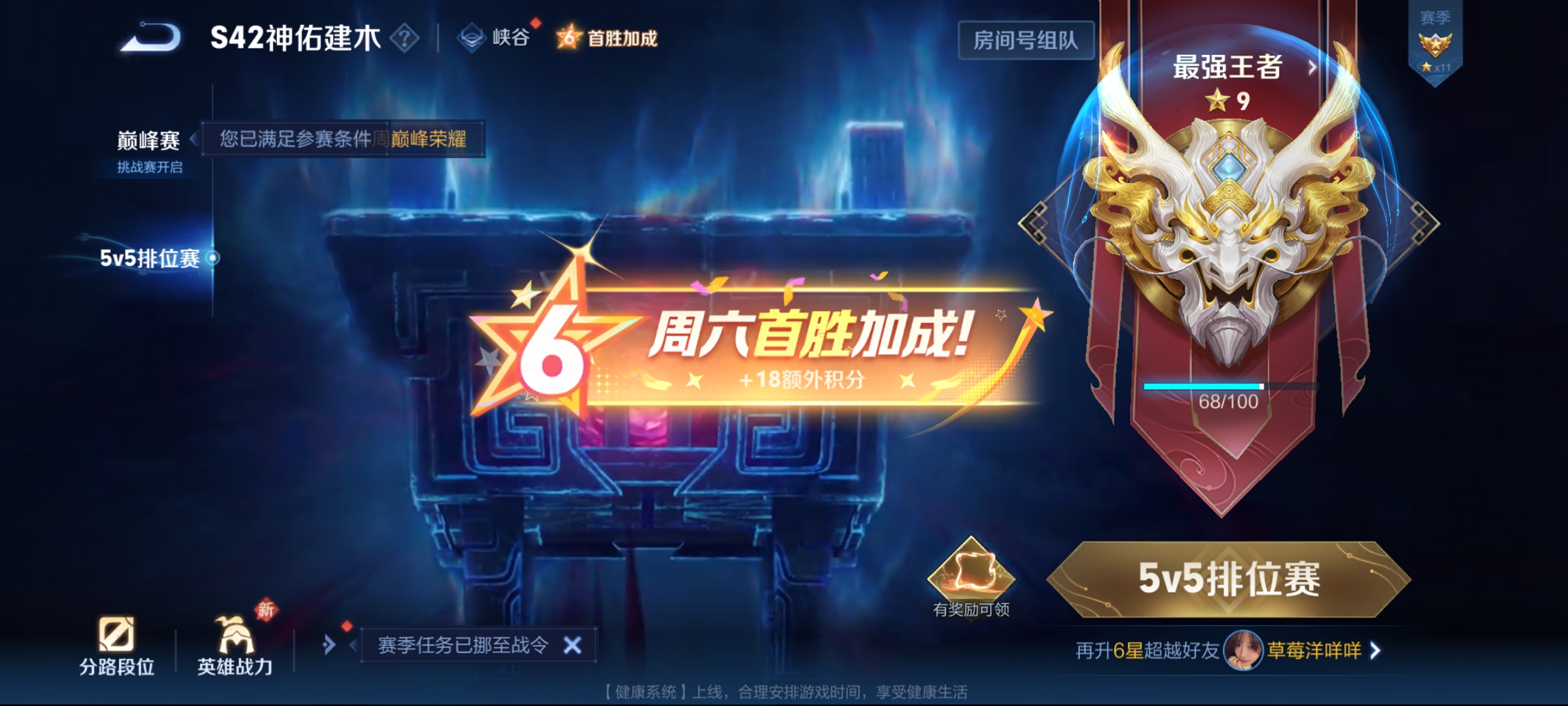 WZCMW4230960王者荣耀账号详情图17