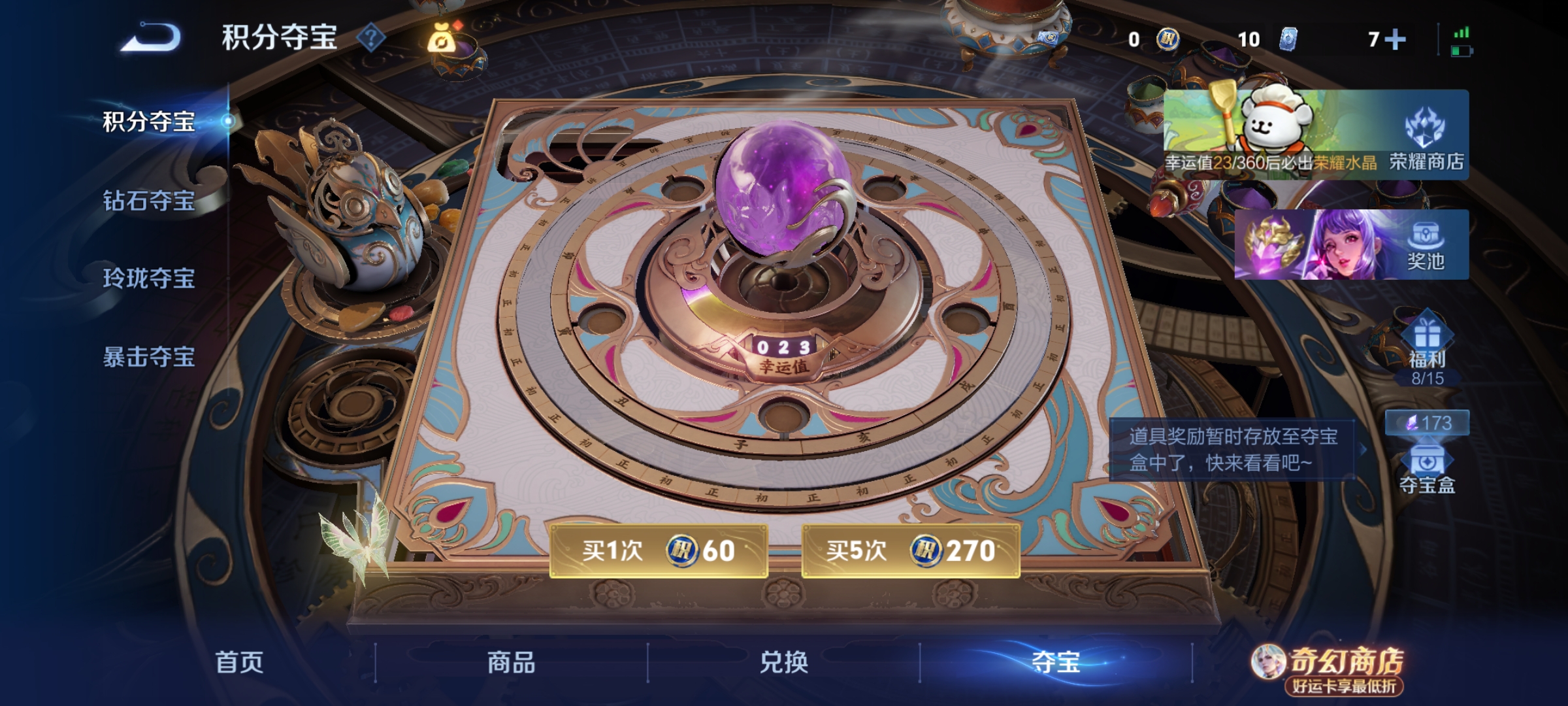 WZCMW4230960王者荣耀账号详情图18