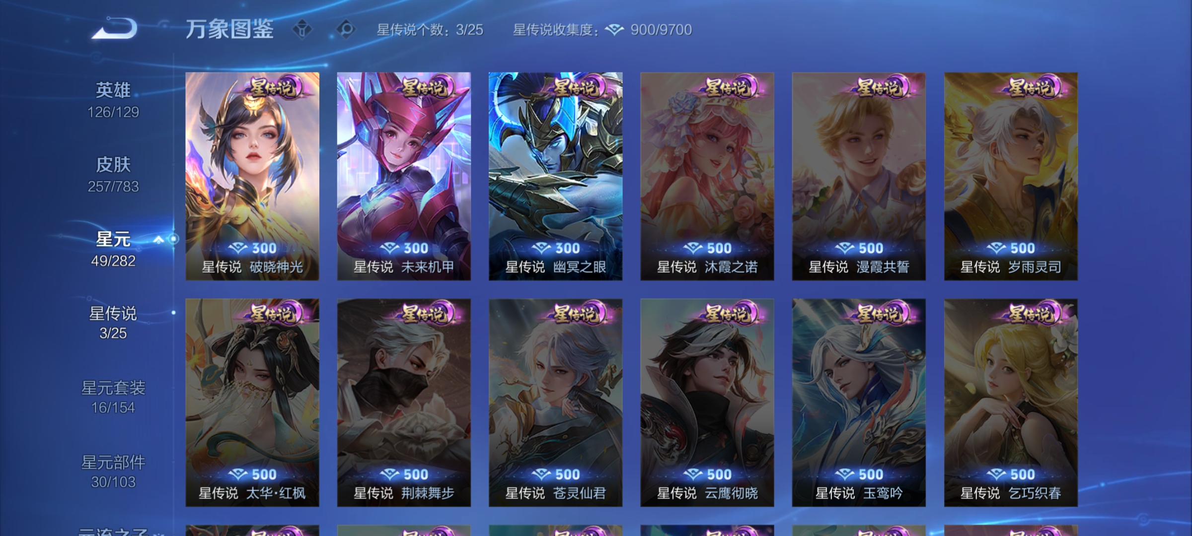 WZCMW4230960王者荣耀账号详情图20