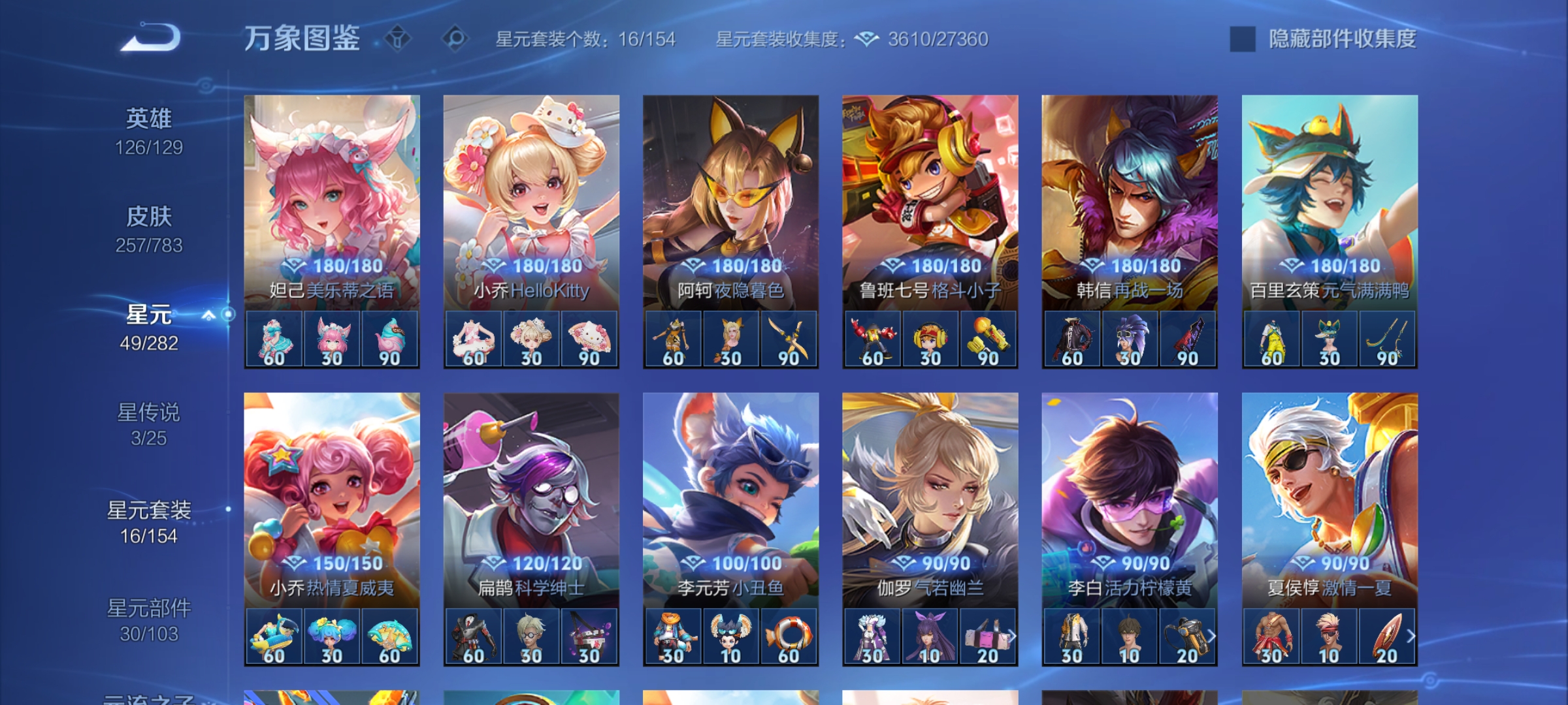 WZCMW4230960王者荣耀账号详情图21