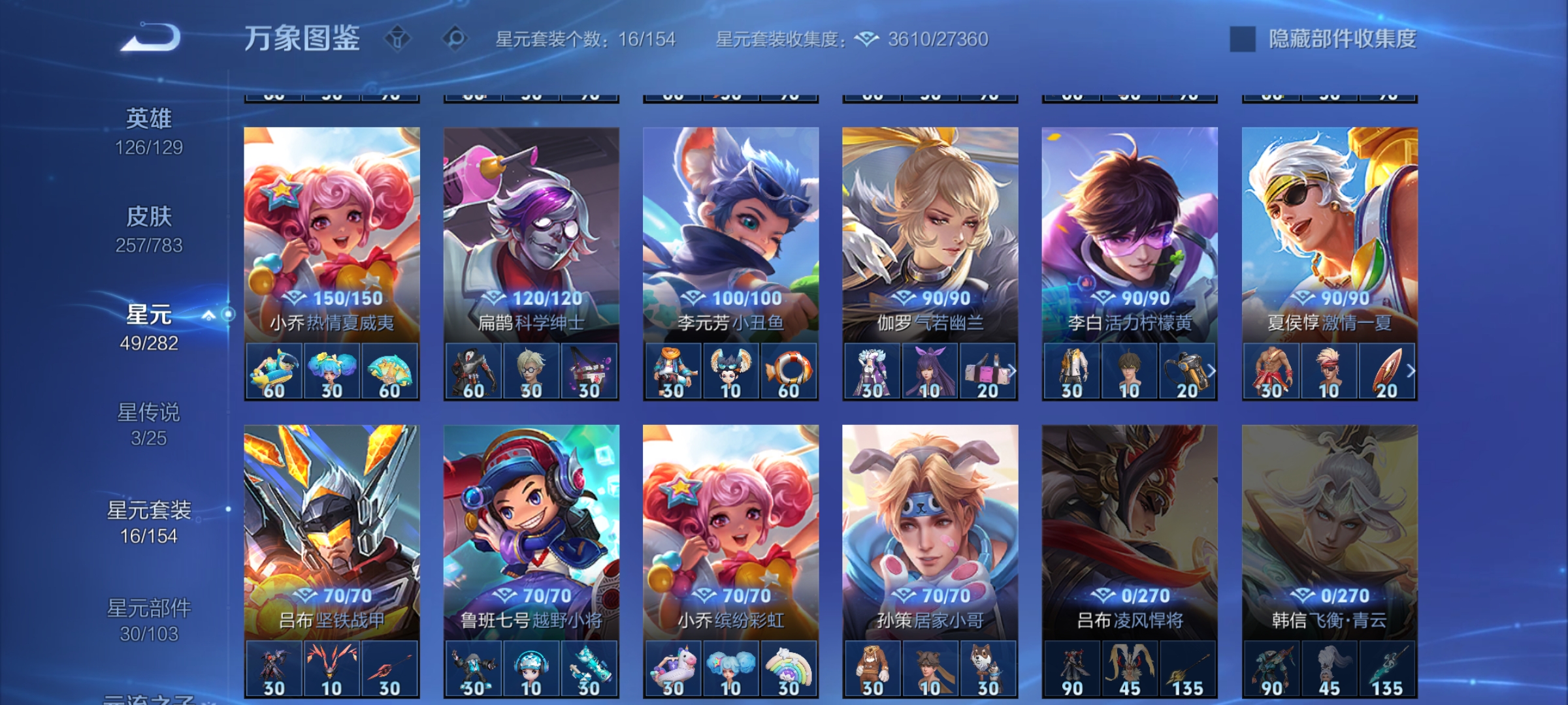 WZCMW4230960王者荣耀账号详情图22