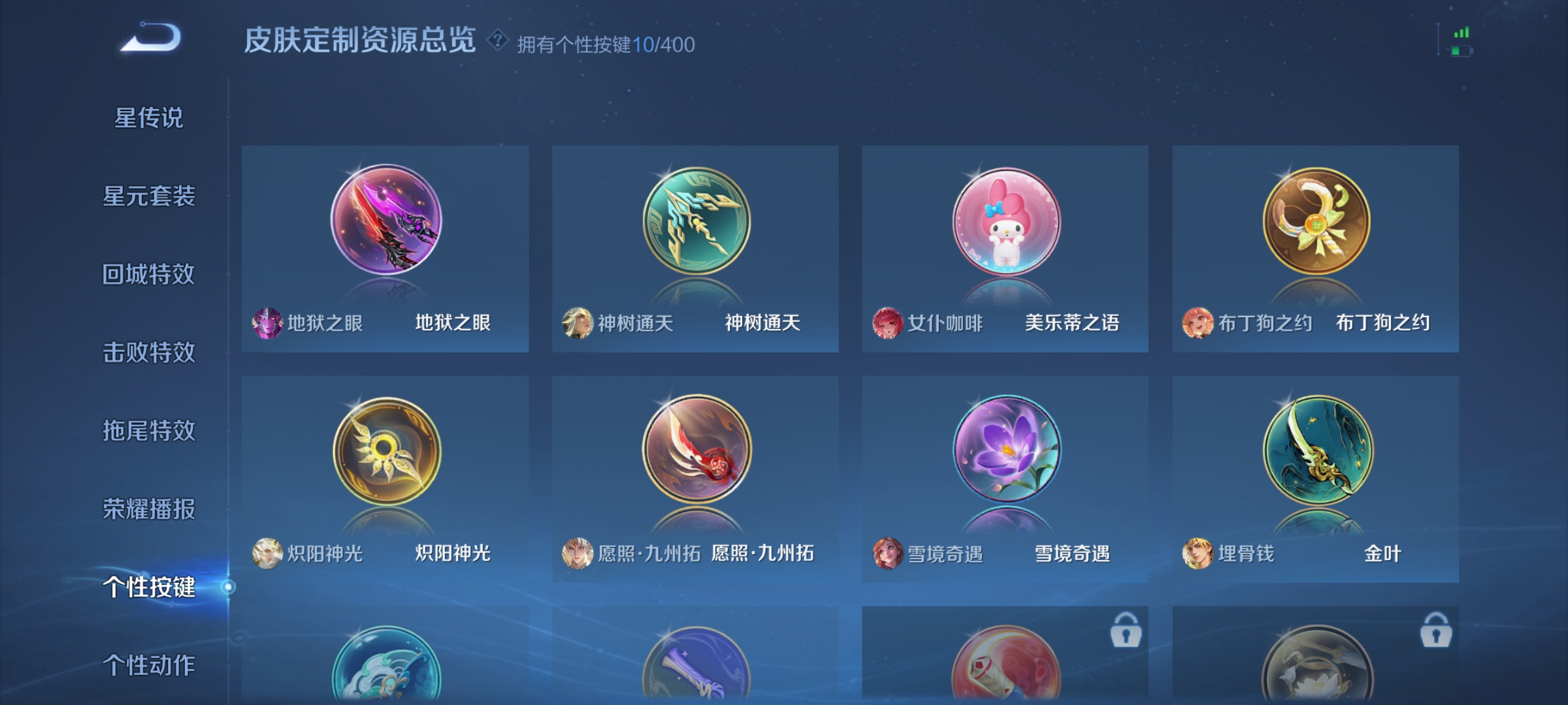 WZCMW4230960王者荣耀账号详情图24